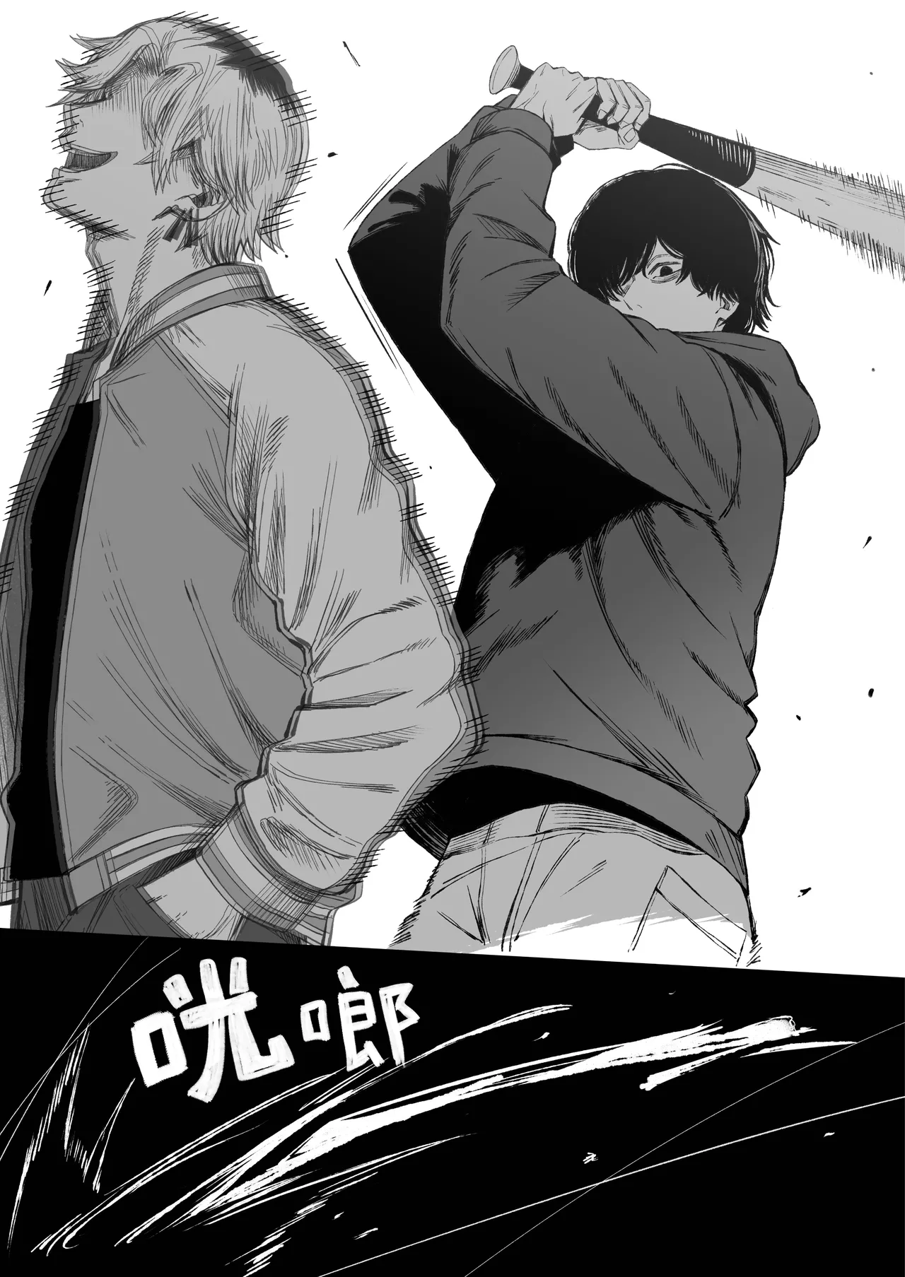 [熬夜的房间 (夜夜)] 把睡奸男变成雌性 [中国翻译] [树莓去码]