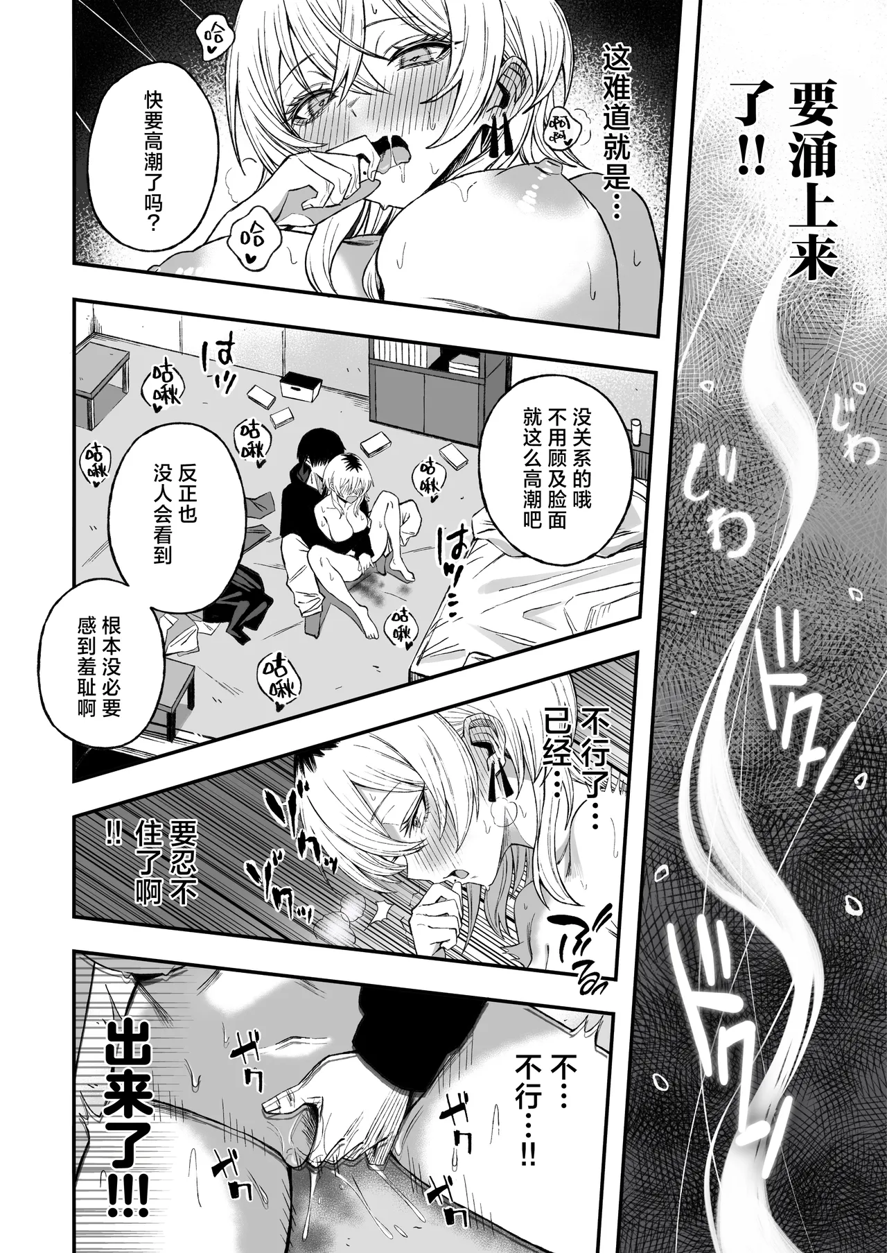 [熬夜的房间 (夜夜)] 把睡奸男变成雌性 [中国翻译] [树莓去码]