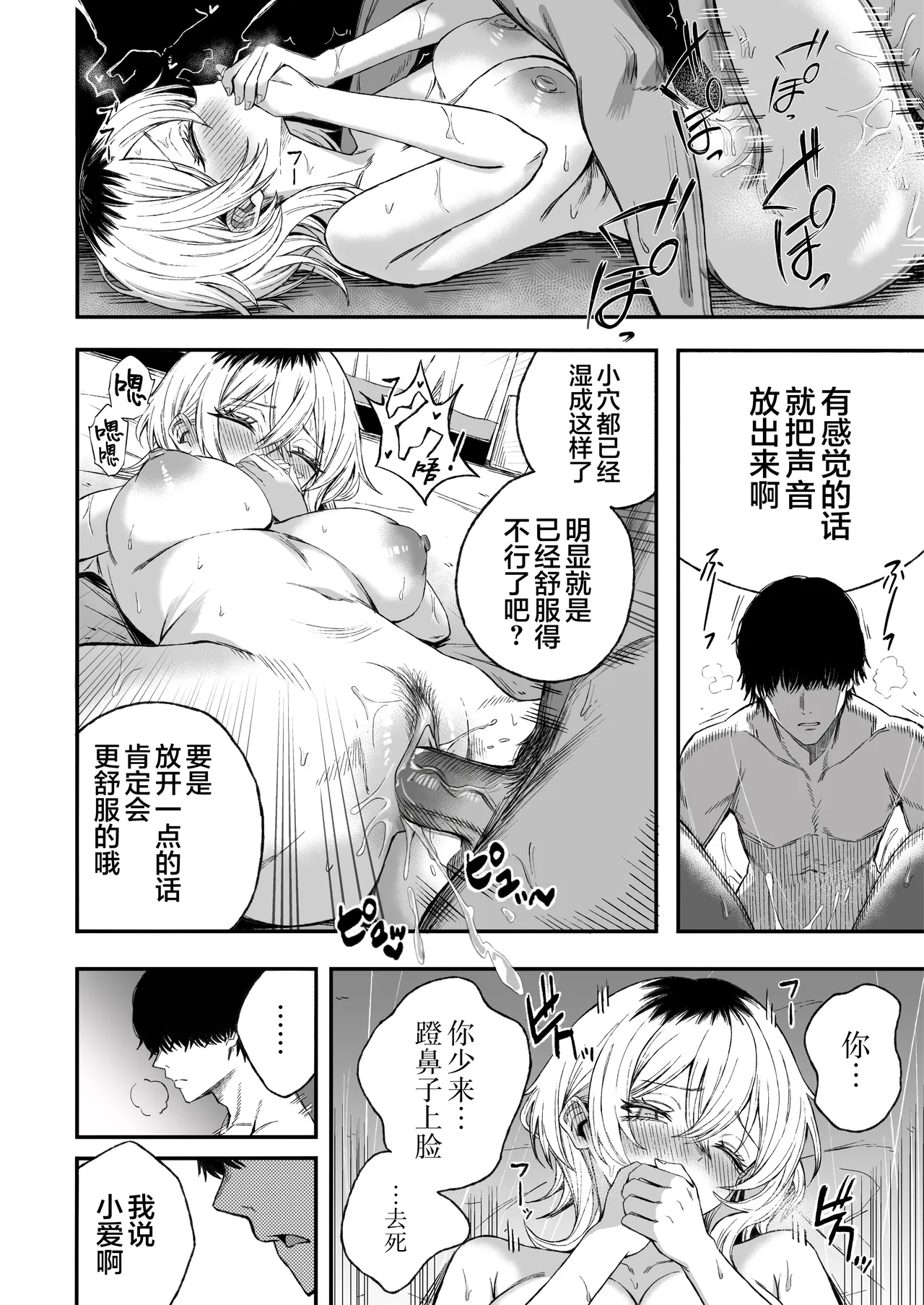 [熬夜的房间 (夜夜)] 把睡奸男变成雌性 [中国翻译] [树莓去码]
