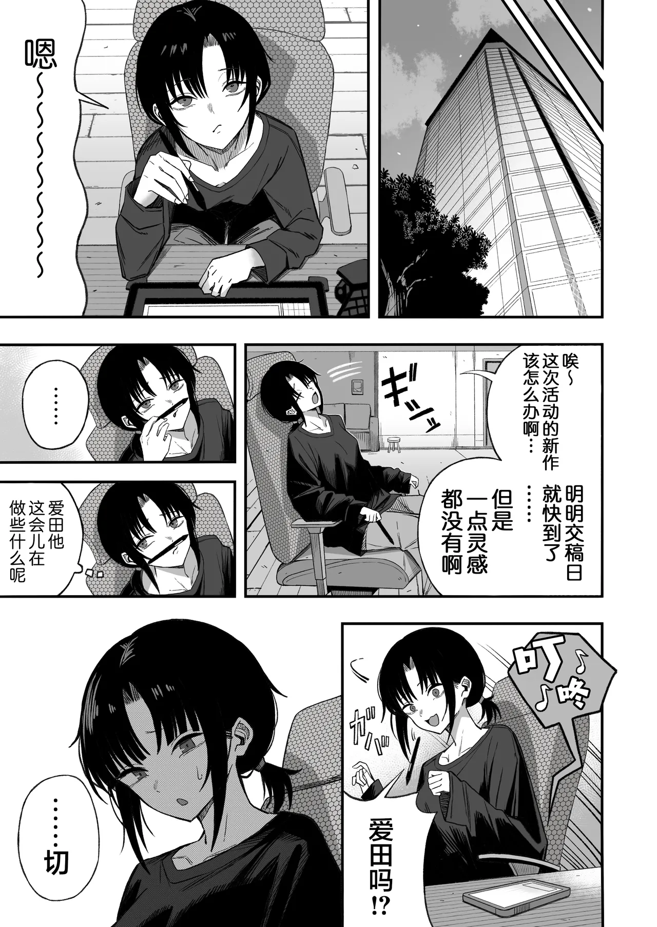 [熬夜的房间 (夜夜)] 把睡奸男变成雌性 [中国翻译] [树莓去码]