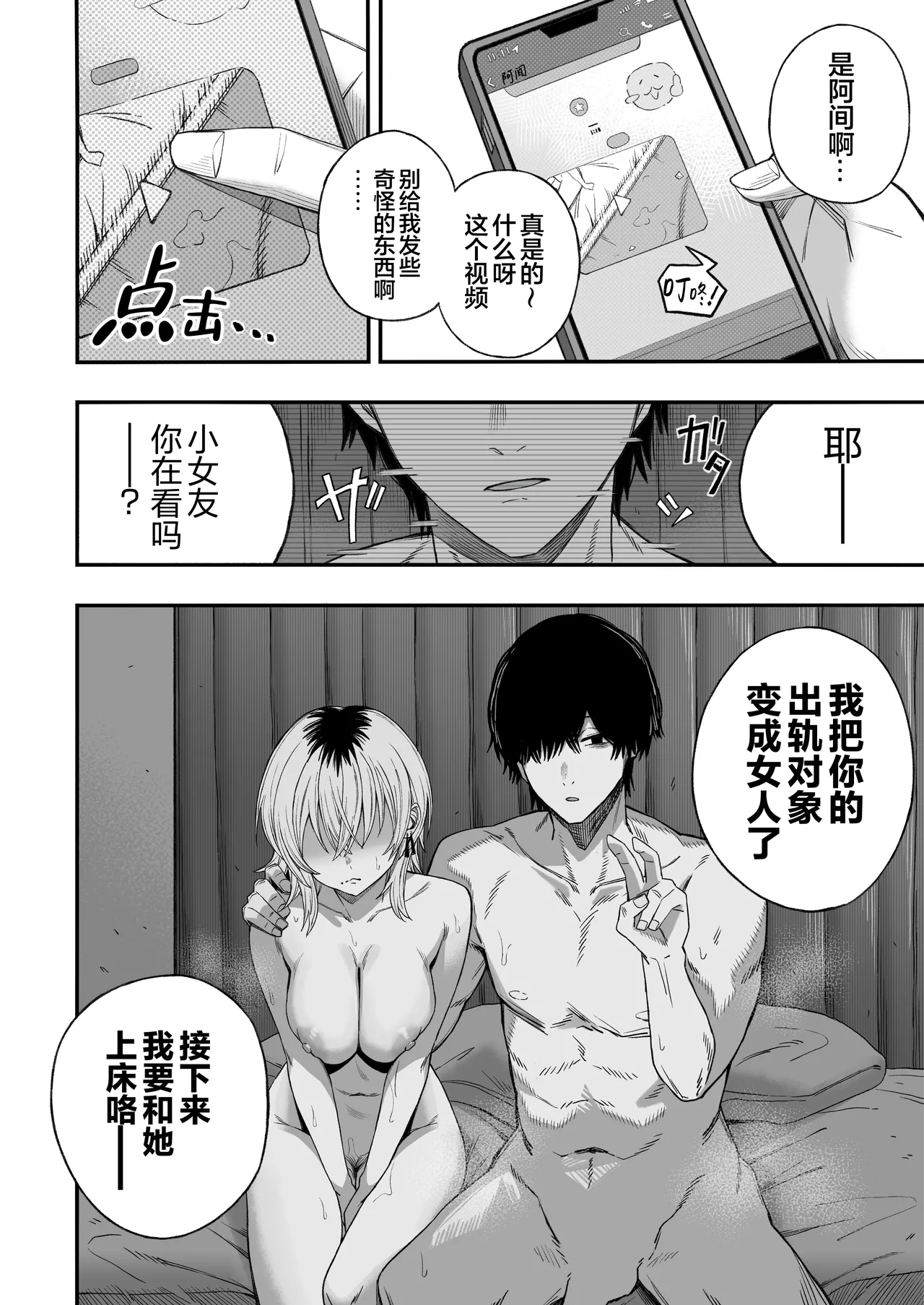[熬夜的房间 (夜夜)] 把睡奸男变成雌性 [中国翻译] [树莓去码]