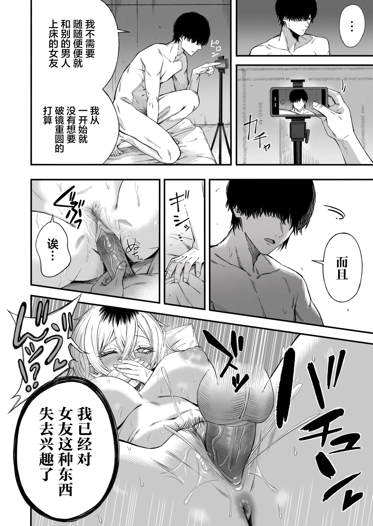 [熬夜的房间 (夜夜)] 把睡奸男变成雌性 [中国翻译] [树莓去码]