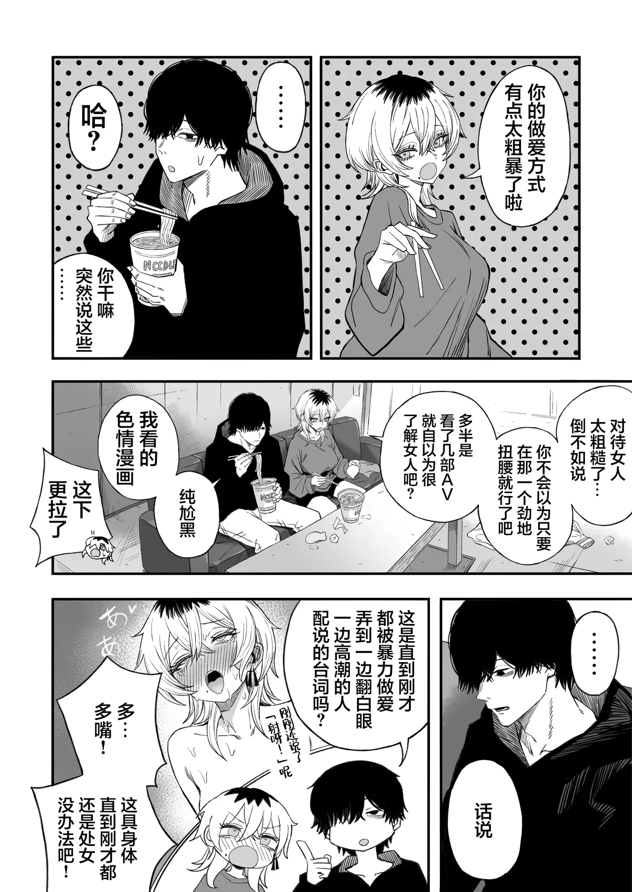 [熬夜的房间 (夜夜)] 把睡奸男变成雌性 [中国翻译] [树莓去码]