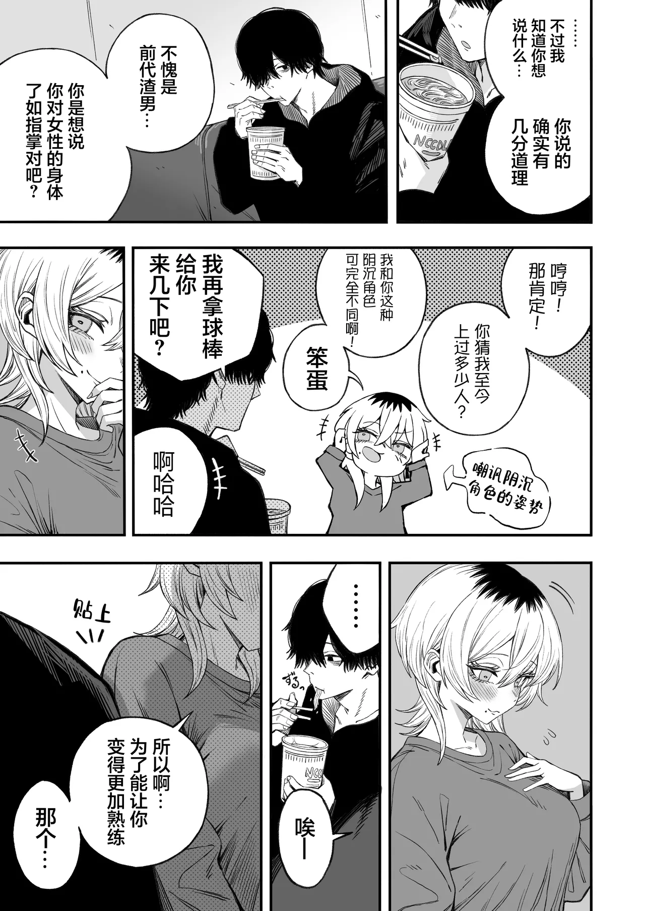 [熬夜的房间 (夜夜)] 把睡奸男变成雌性 [中国翻译] [树莓去码]