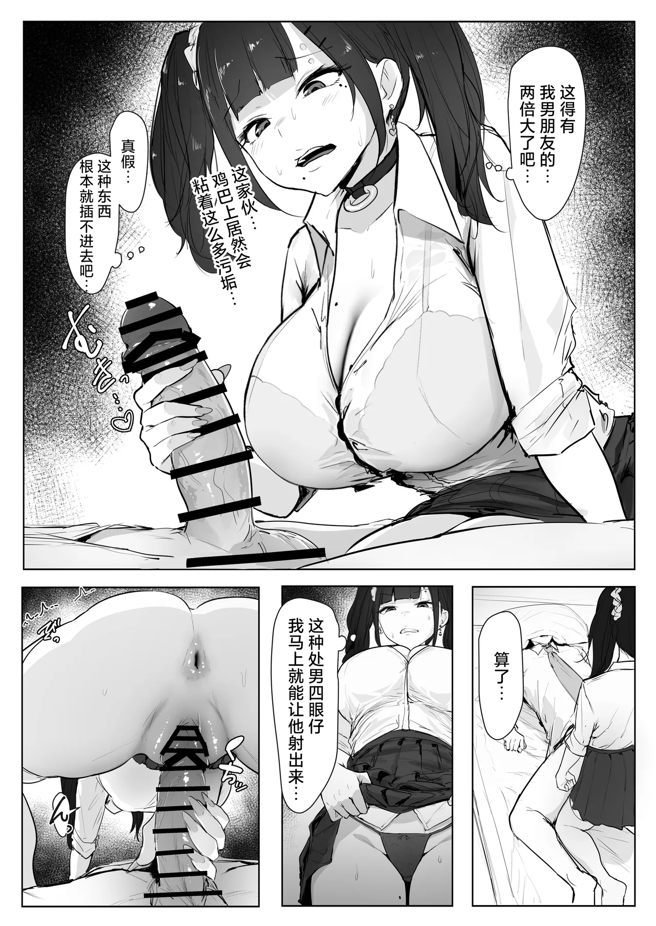 [Tランドルト] 性格恶劣的辣妹在那种房间里被教训的故事 [中国翻译] [DL版]
