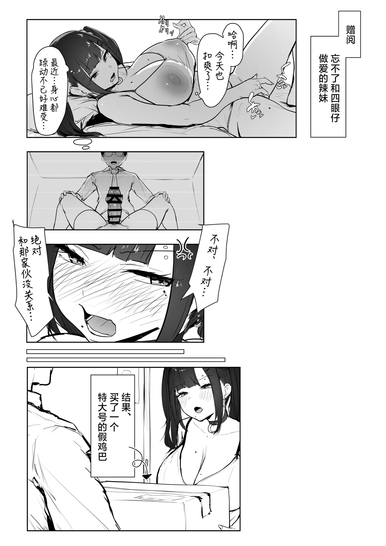 [Tランドルト] 性格恶劣的辣妹在那种房间里被教训的故事 [中国翻译] [DL版]