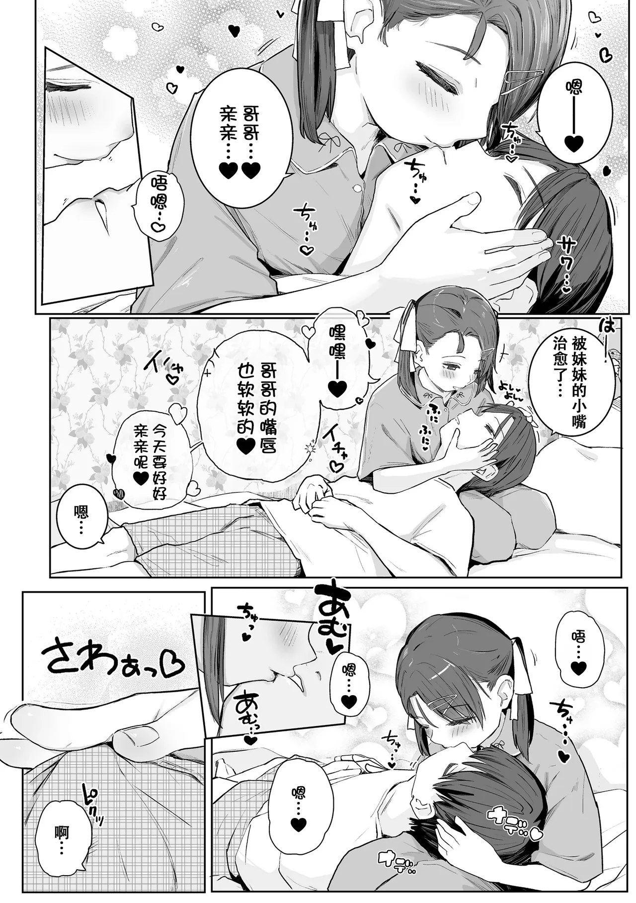 [きのもと杏] 小小的裸体就好吧？ [中国翻译] [DL版]