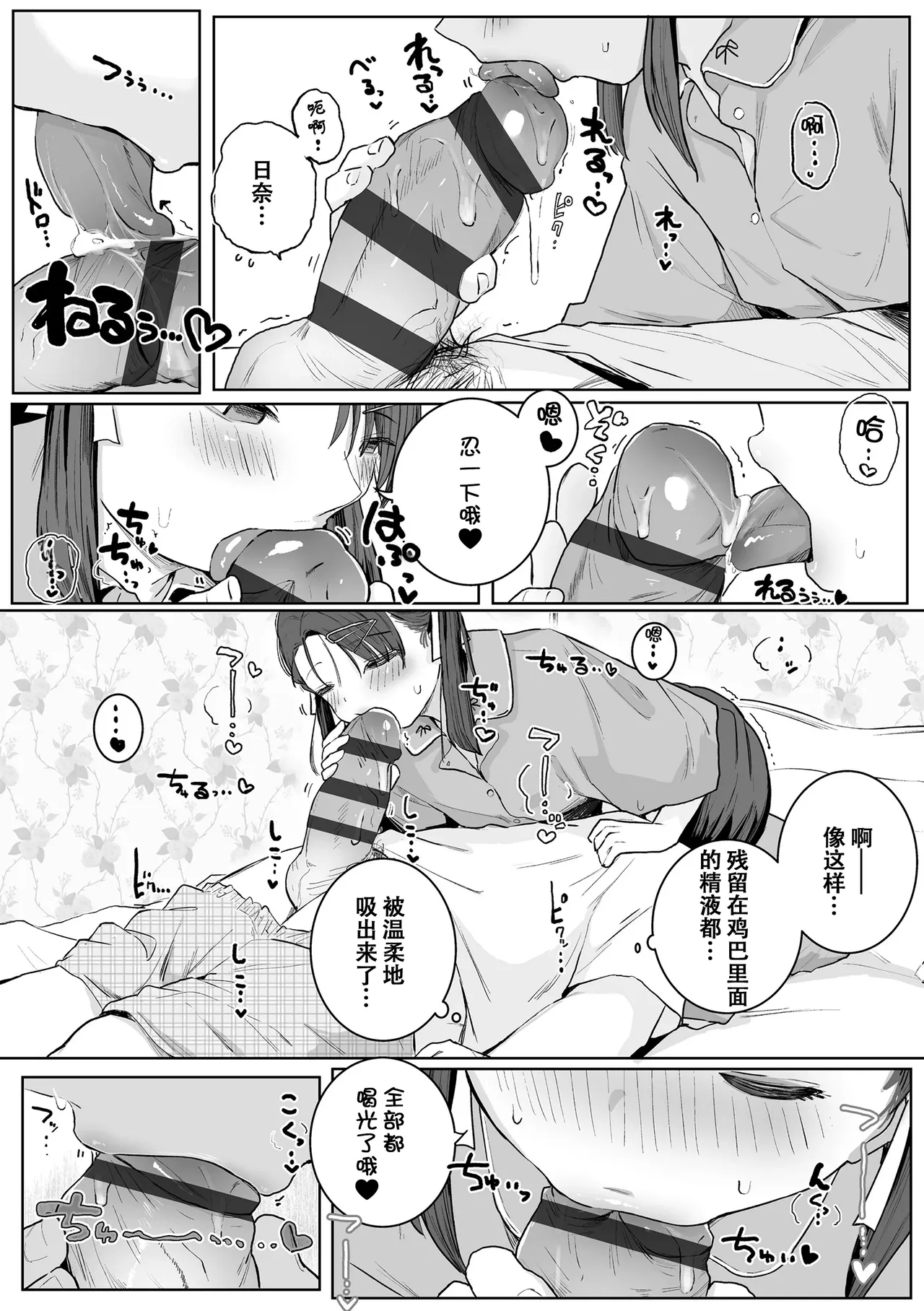 [きのもと杏] 小小的裸体就好吧？ [中国翻译] [DL版]