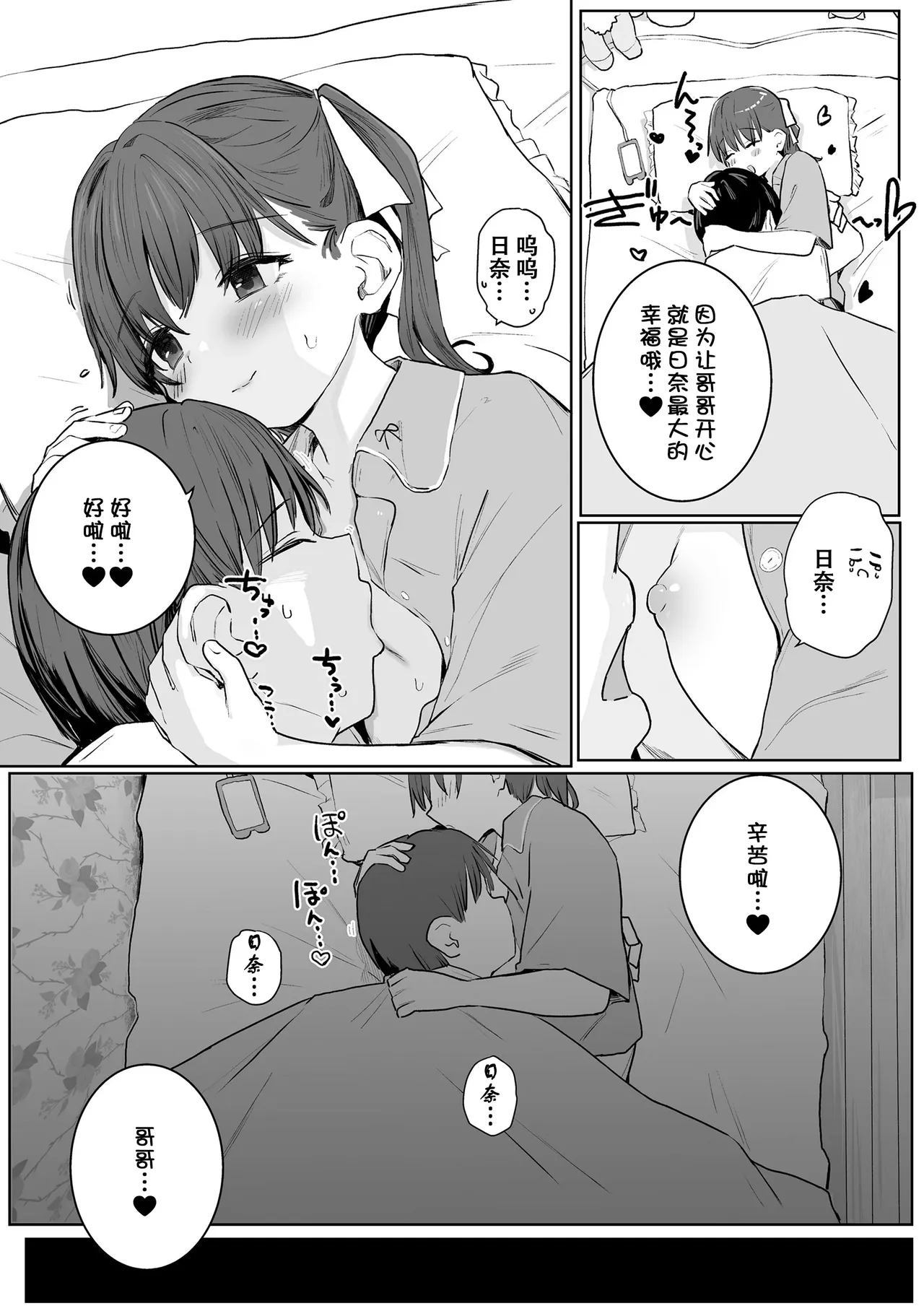[きのもと杏] 小小的裸体就好吧？ [中国翻译] [DL版]