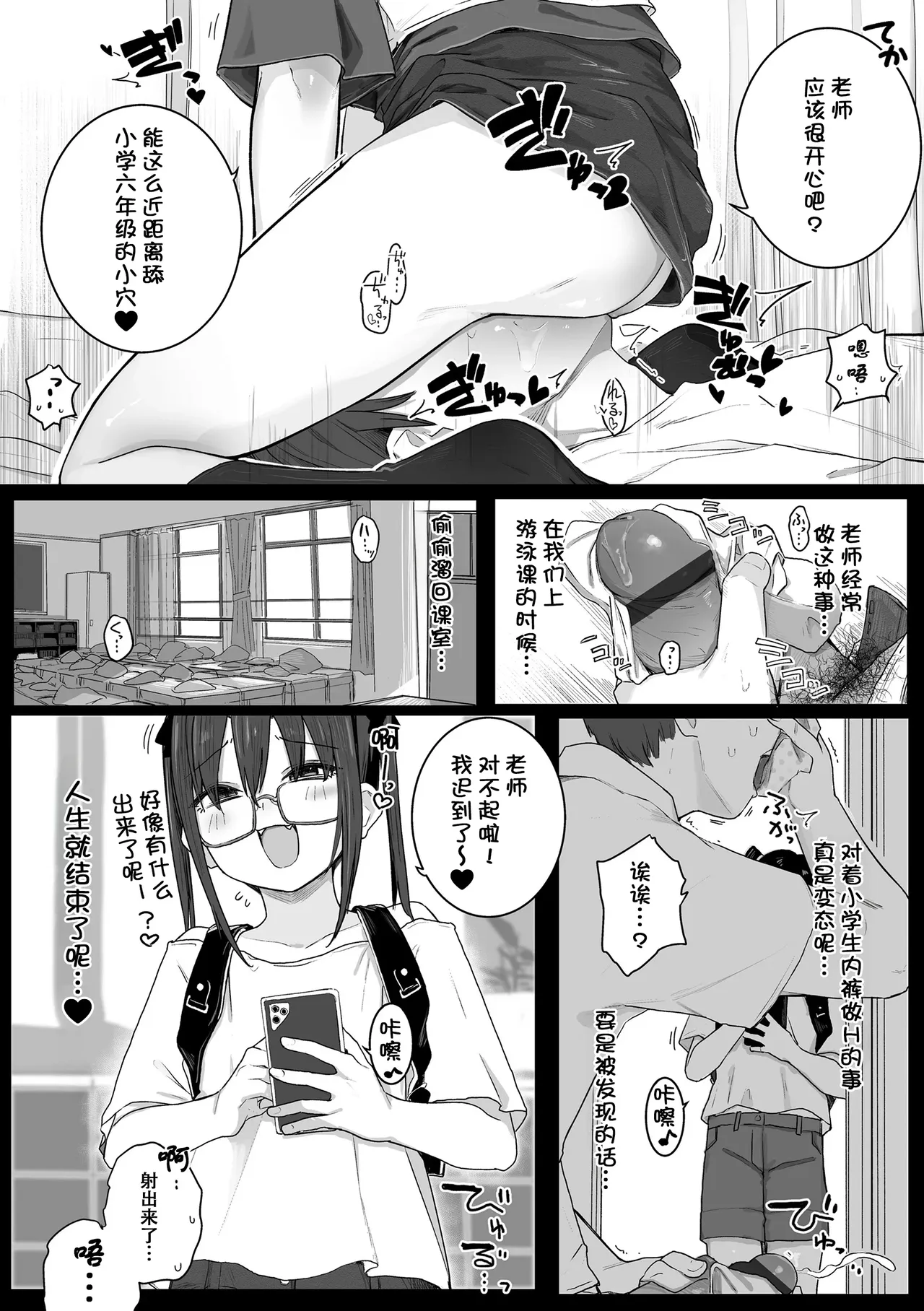 [きのもと杏] 小小的裸体就好吧？ [中国翻译] [DL版]