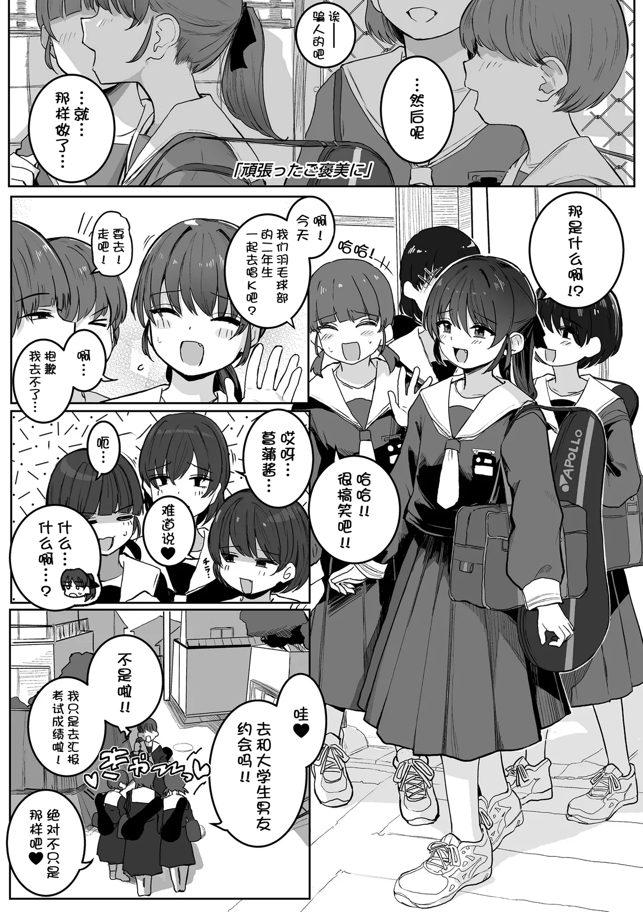 [きのもと杏] 小小的裸体就好吧？ [中国翻译] [DL版]