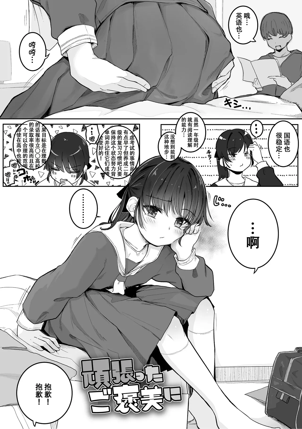 [きのもと杏] 小小的裸体就好吧？ [中国翻译] [DL版]