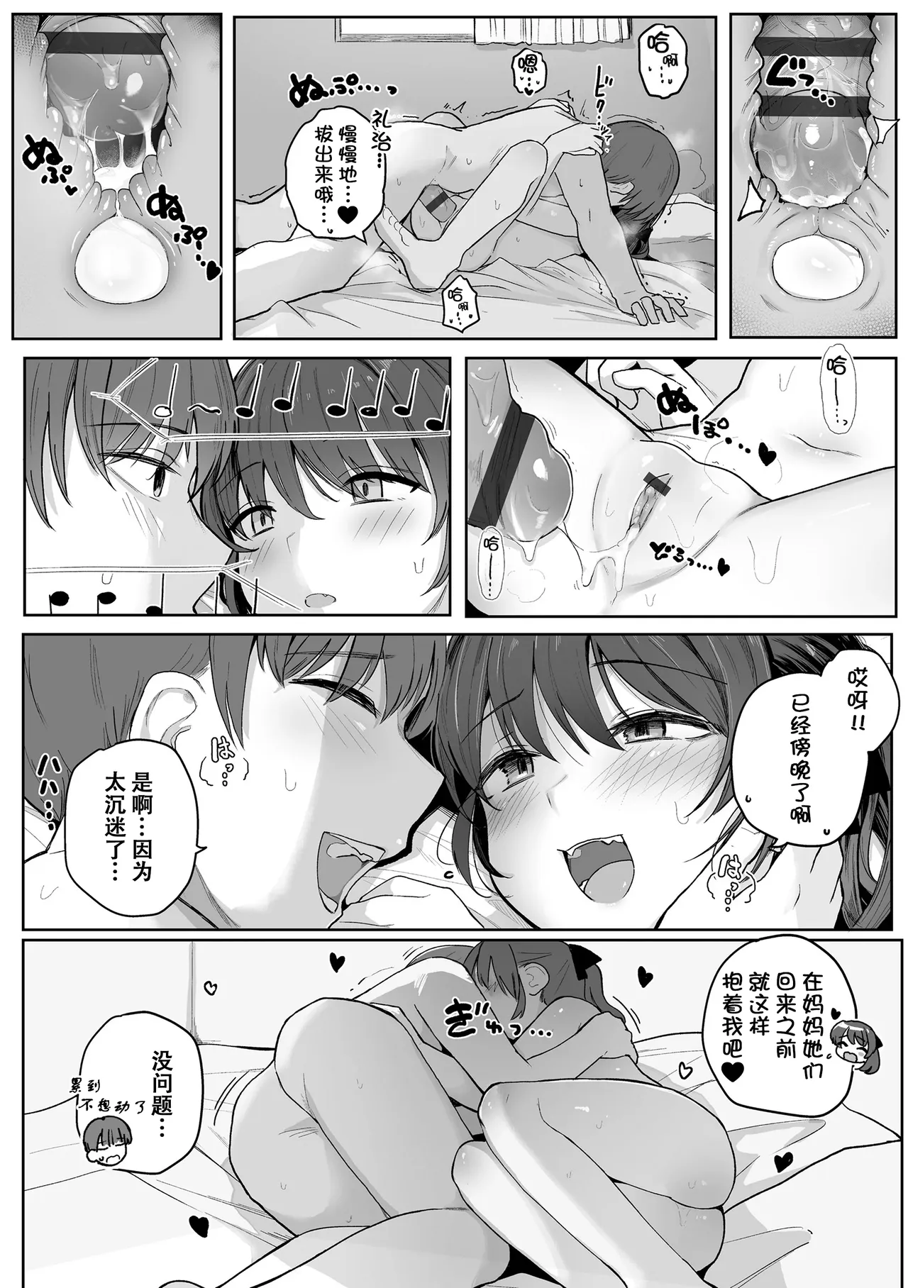 [きのもと杏] 小小的裸体就好吧？ [中国翻译] [DL版]