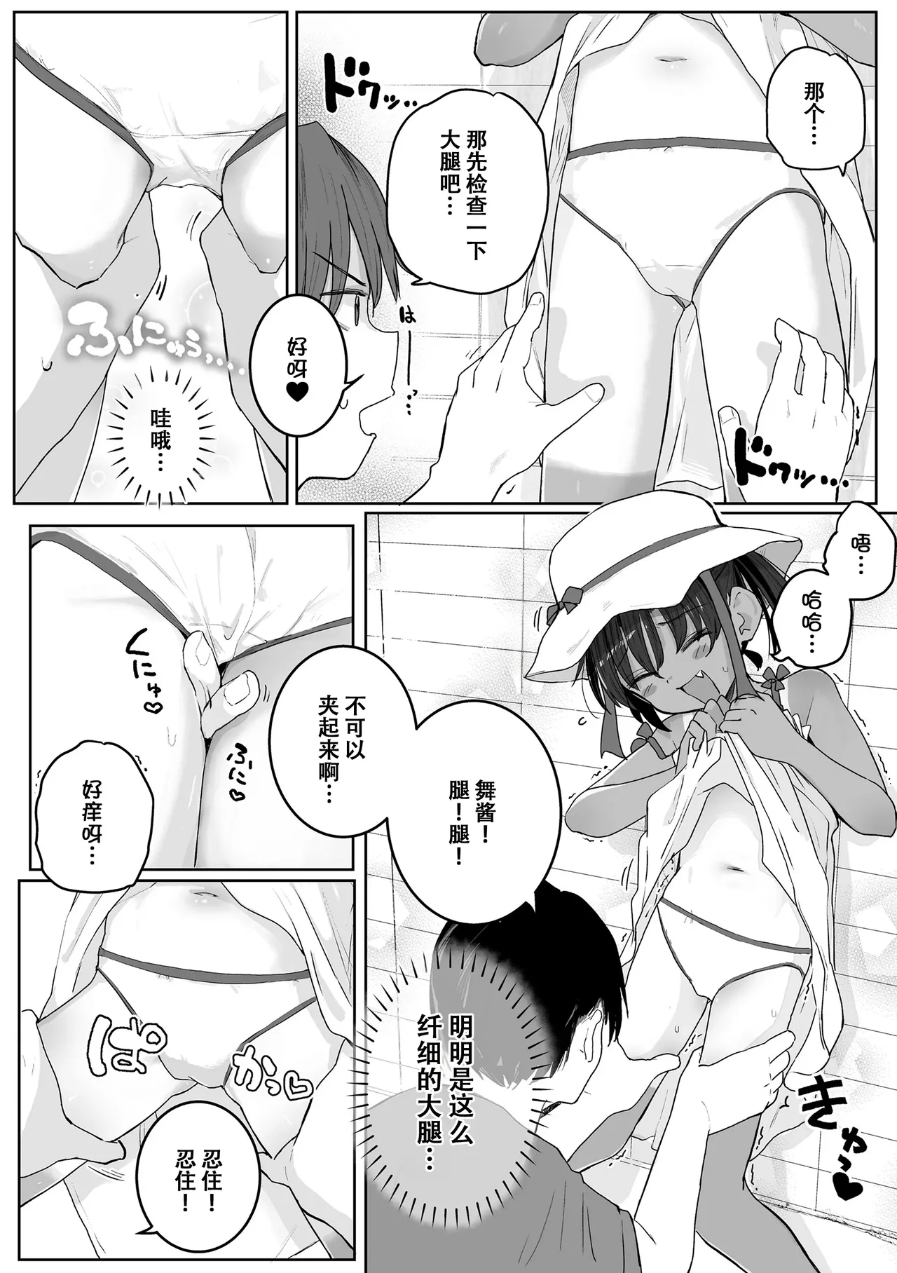 [きのもと杏] 小小的裸体就好吧？ [中国翻译] [DL版]