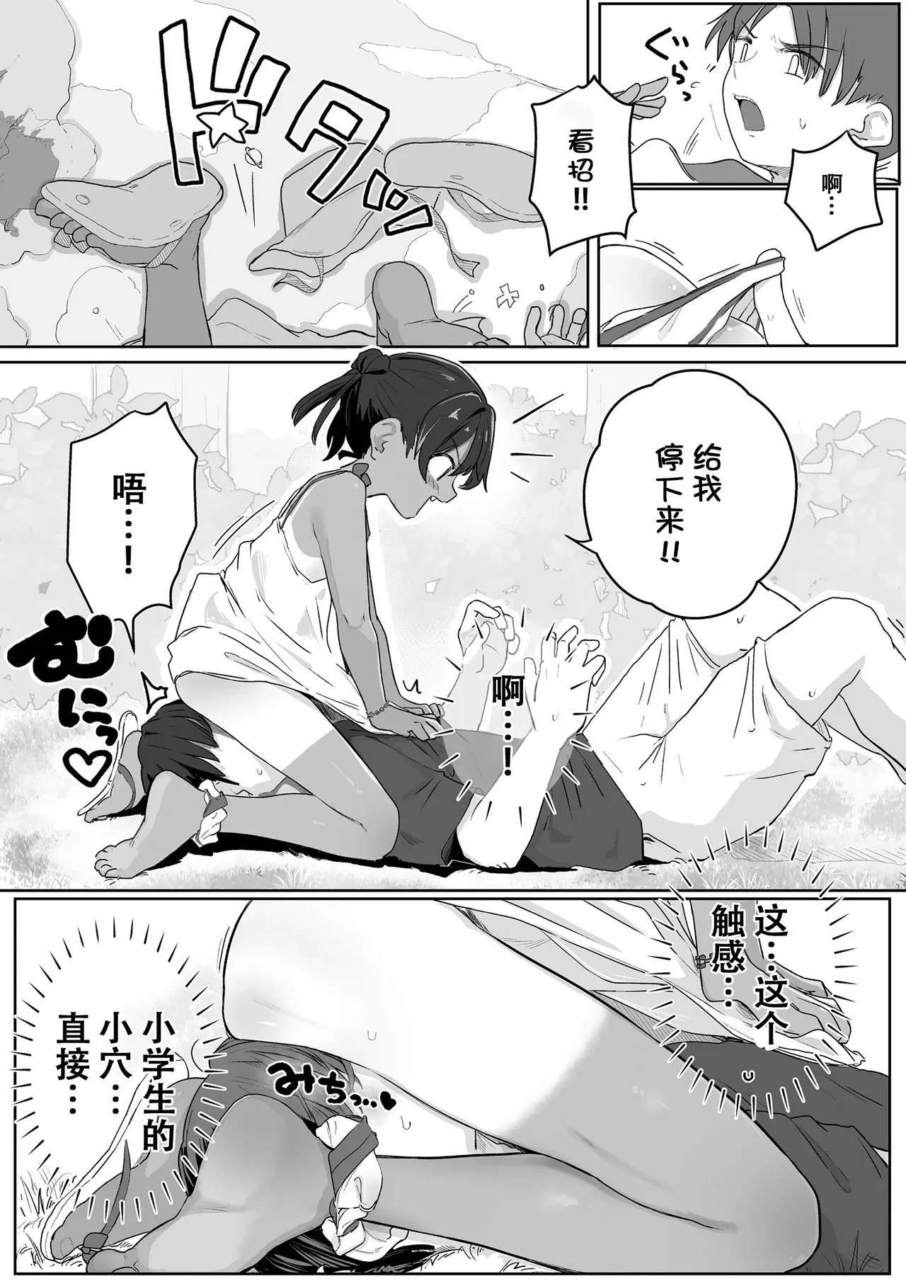 [きのもと杏] 小小的裸体就好吧？ [中国翻译] [DL版]