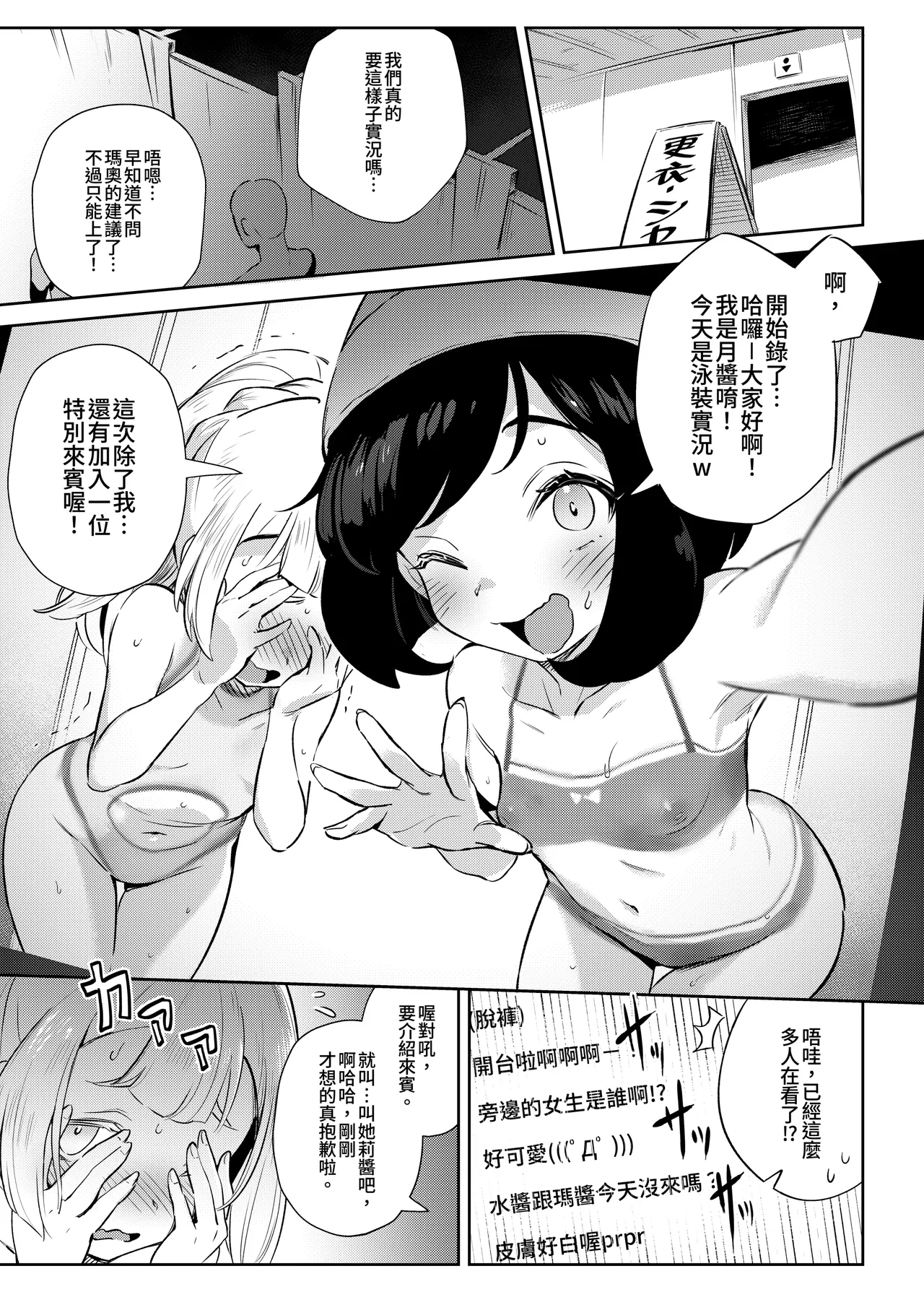 [超斬開 (TER)] 女孩子们的秘密冒险 总集篇 (宝可梦) [中国語] [DL版]