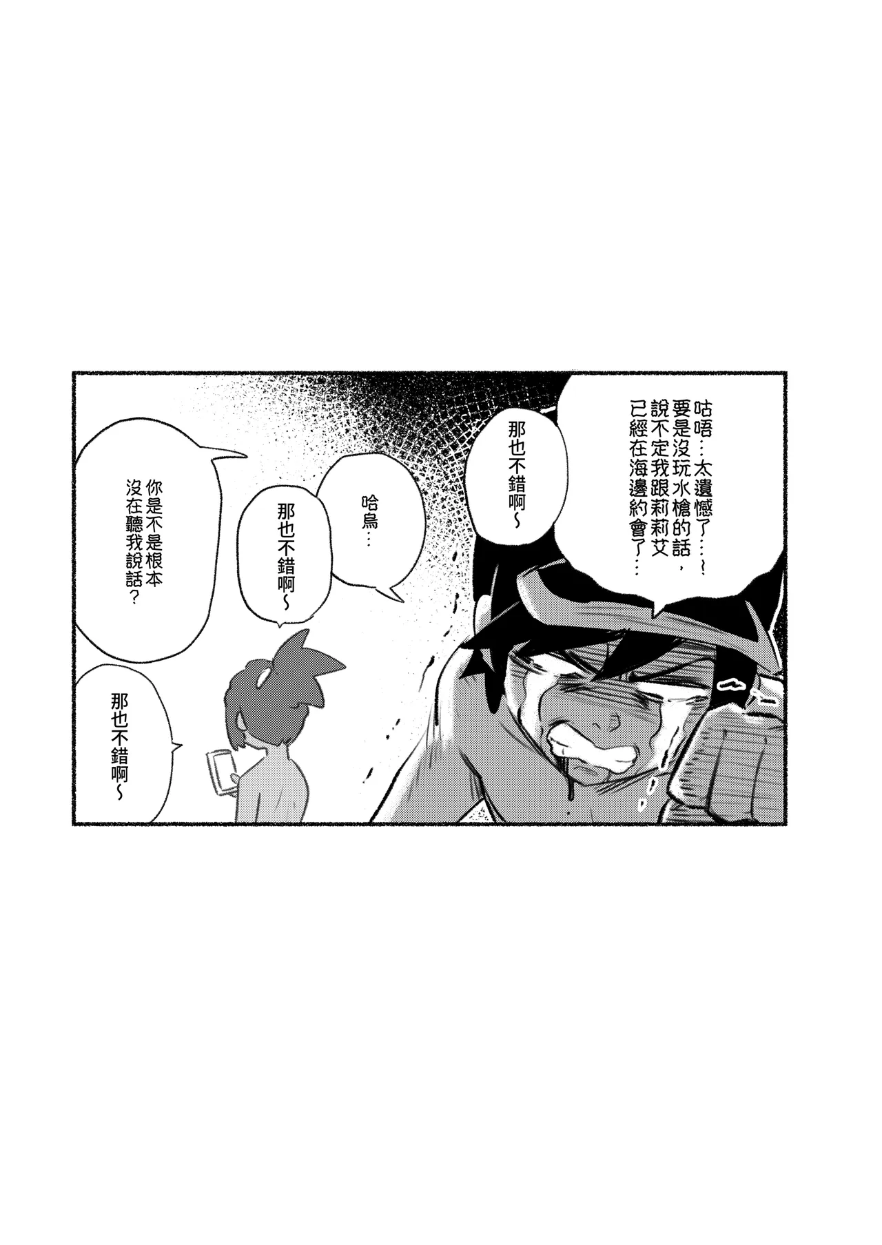 [超斬開 (TER)] 女孩子们的秘密冒险 总集篇 (宝可梦) [中国語] [DL版]