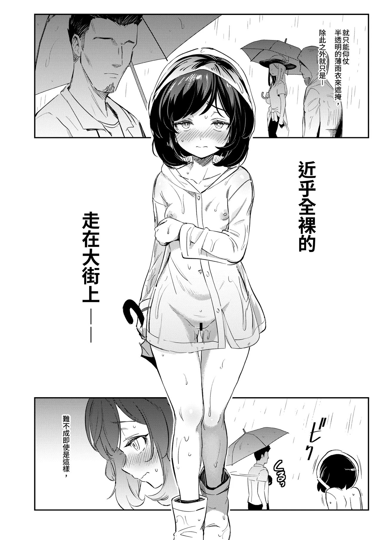 [超斬開 (TER)] 女孩子们的秘密冒险 总集篇 (宝可梦) [中国語] [DL版]
