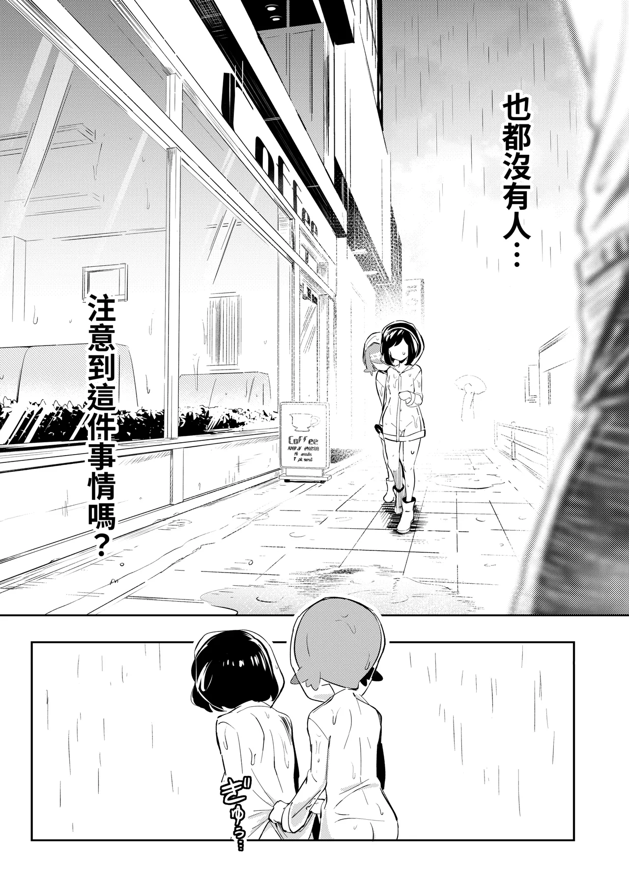 [超斬開 (TER)] 女孩子们的秘密冒险 总集篇 (宝可梦) [中国語] [DL版]