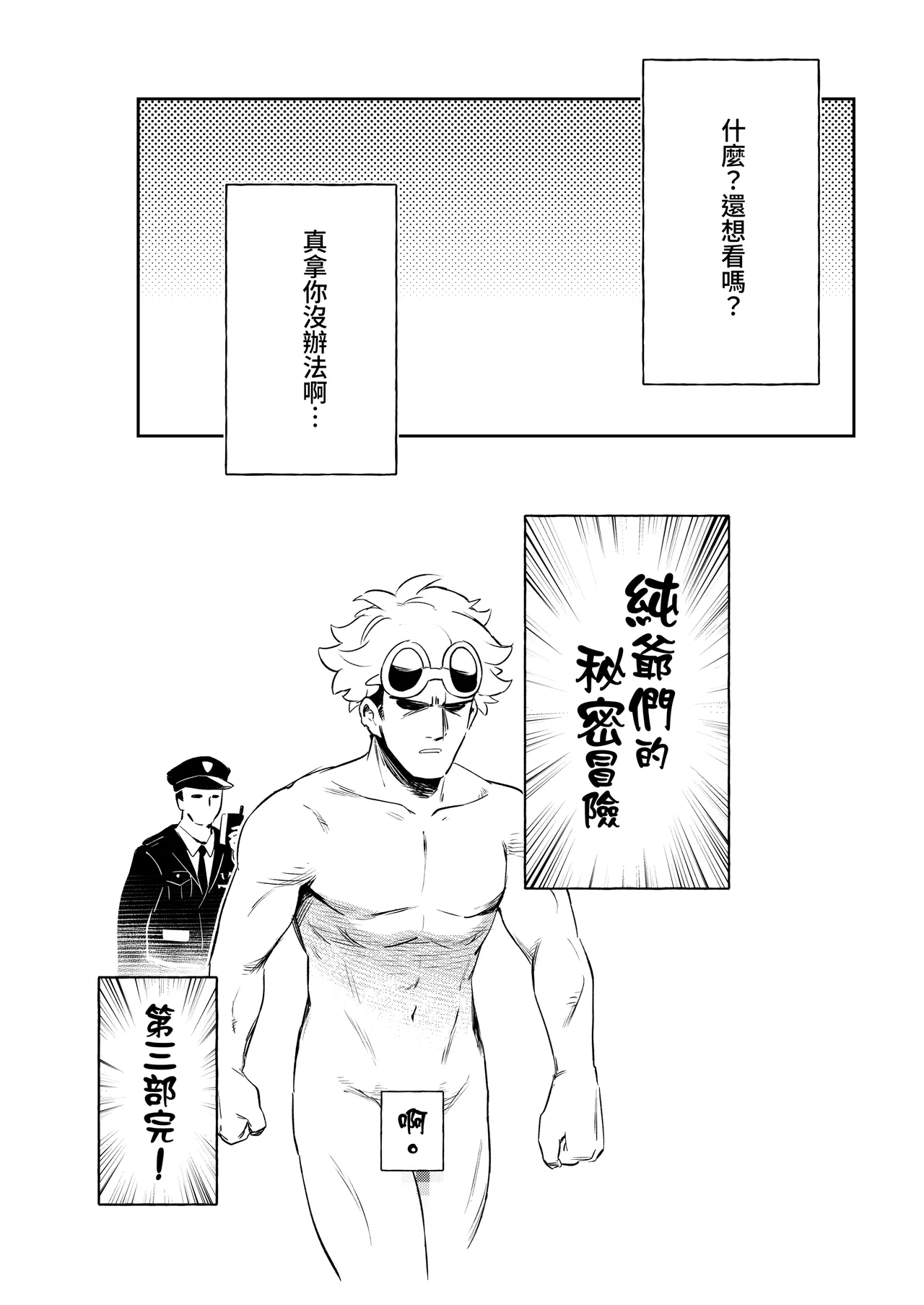 [超斬開 (TER)] 女孩子们的秘密冒险 总集篇 (宝可梦) [中国語] [DL版]