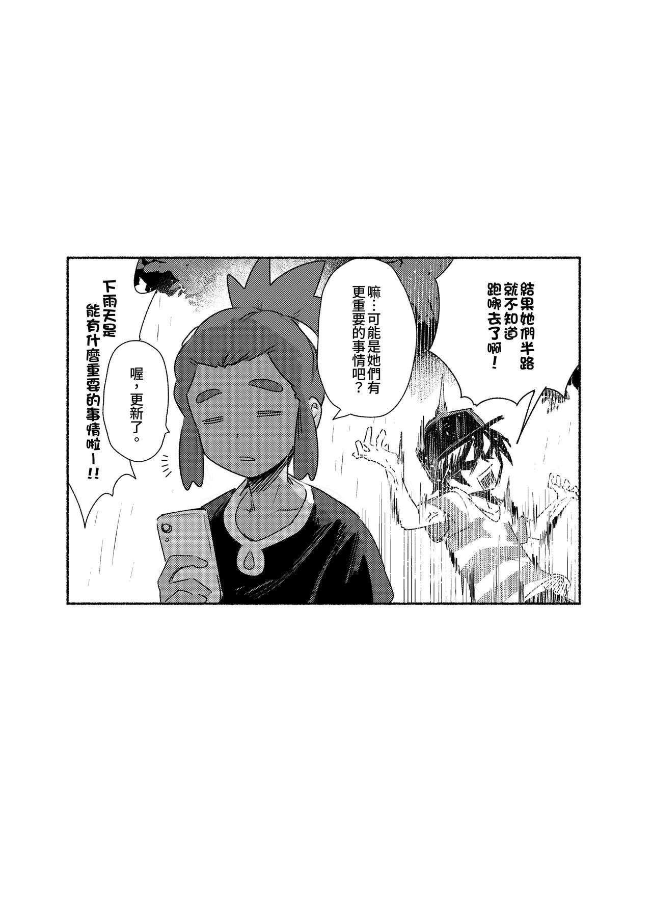 [超斬開 (TER)] 女孩子们的秘密冒险 总集篇 (宝可梦) [中国語] [DL版]