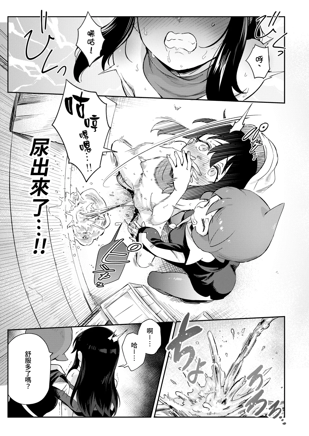[超斬開 (TER)] 女孩子们的秘密冒险 总集篇 (宝可梦) [中国語] [DL版]