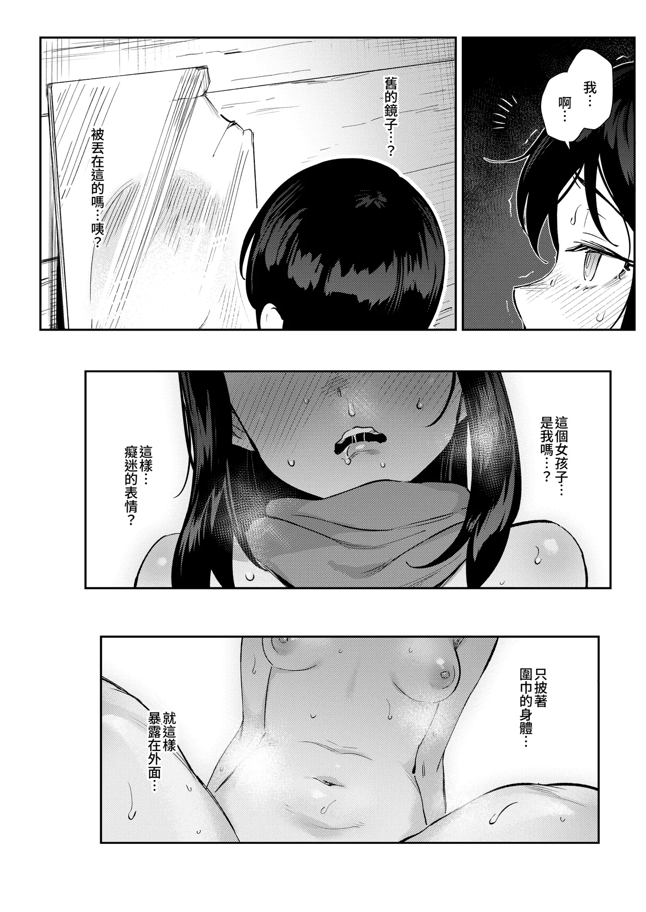 [超斬開 (TER)] 女孩子们的秘密冒险 总集篇 (宝可梦) [中国語] [DL版]