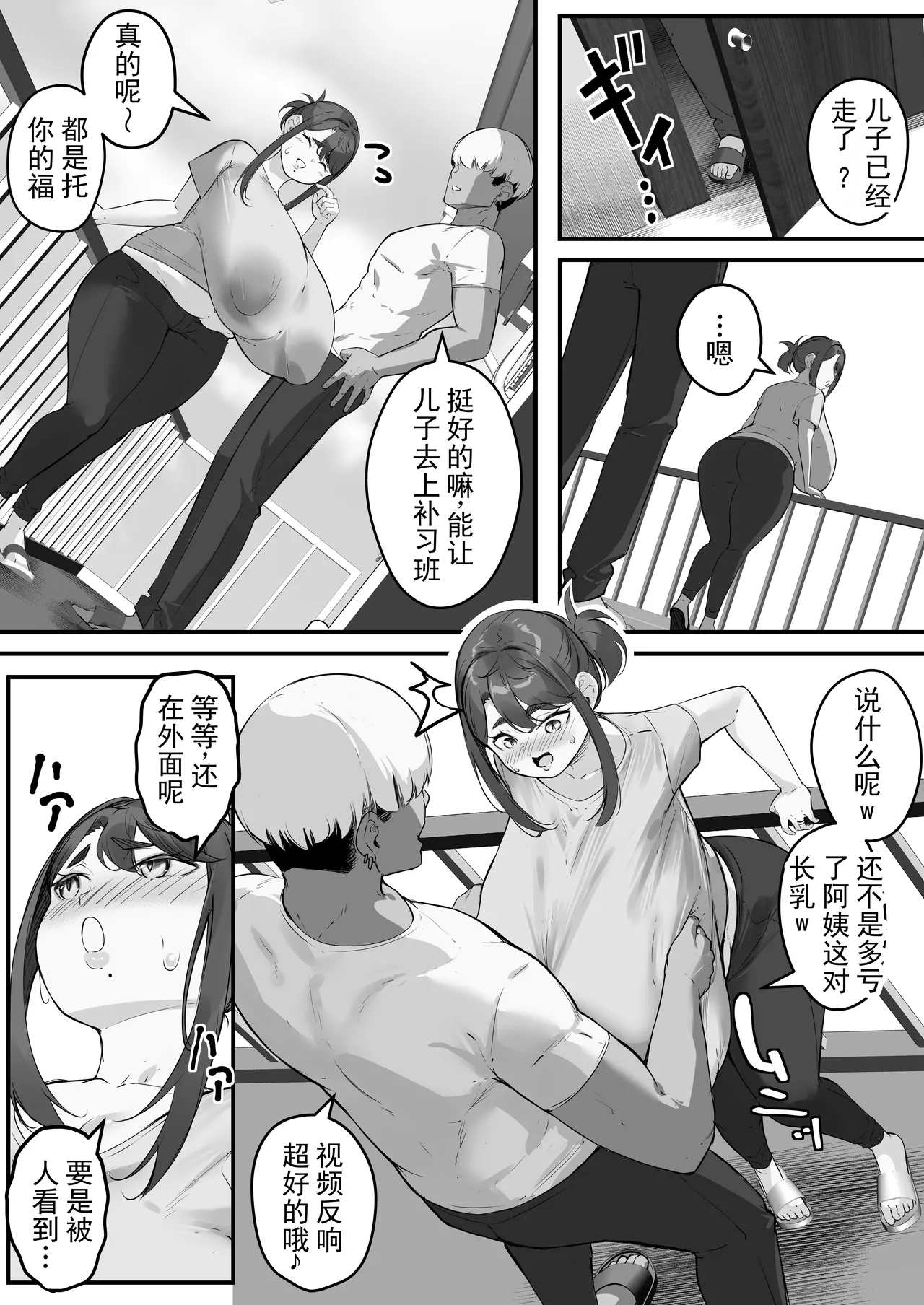 [爆π堂 (口VE)] 下垂长乳妈妈被轻浮男寝取2 [中国翻译]