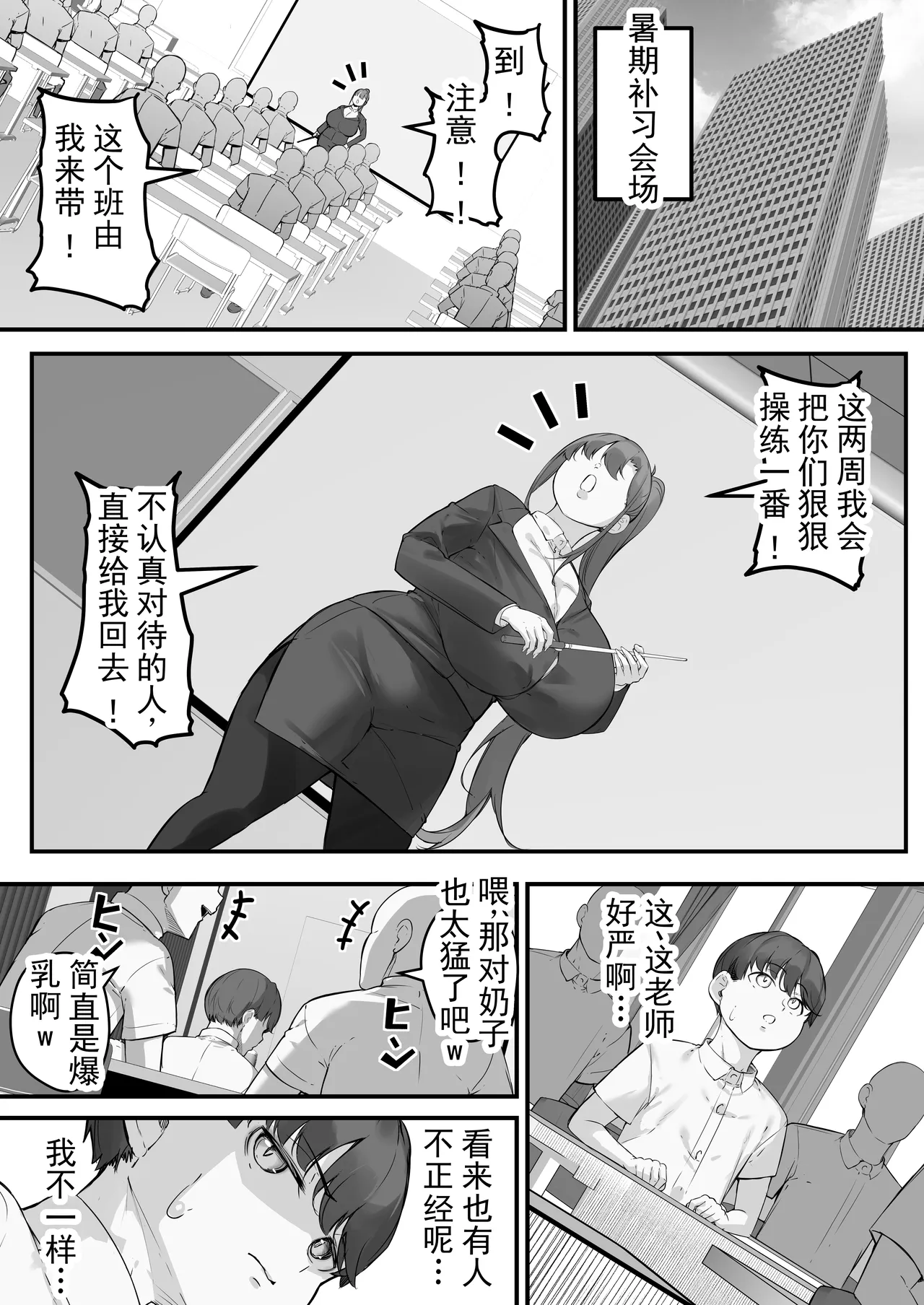[爆π堂 (口VE)] 下垂长乳妈妈被轻浮男寝取2 [中国翻译]