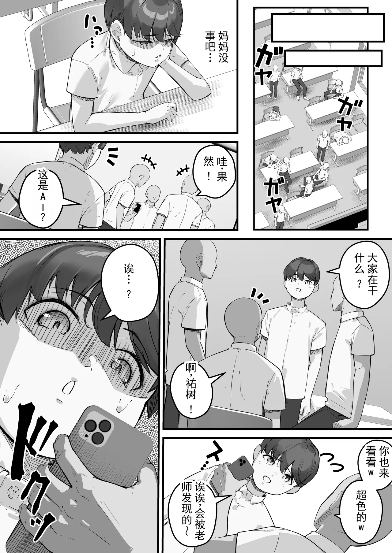 [爆π堂 (口VE)] 下垂长乳妈妈被轻浮男寝取2 [中国翻译]