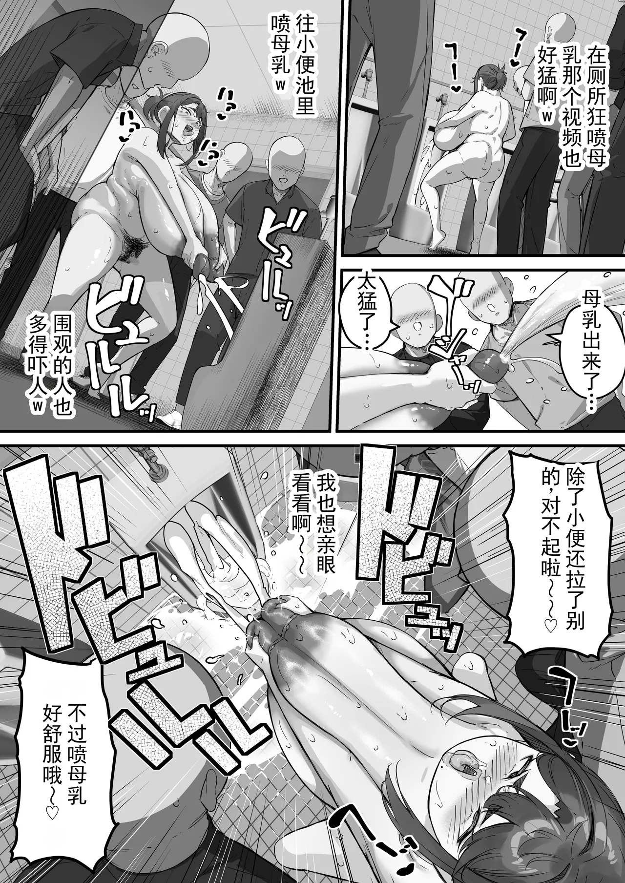 [爆π堂 (口VE)] 下垂长乳妈妈被轻浮男寝取2 [中国翻译]