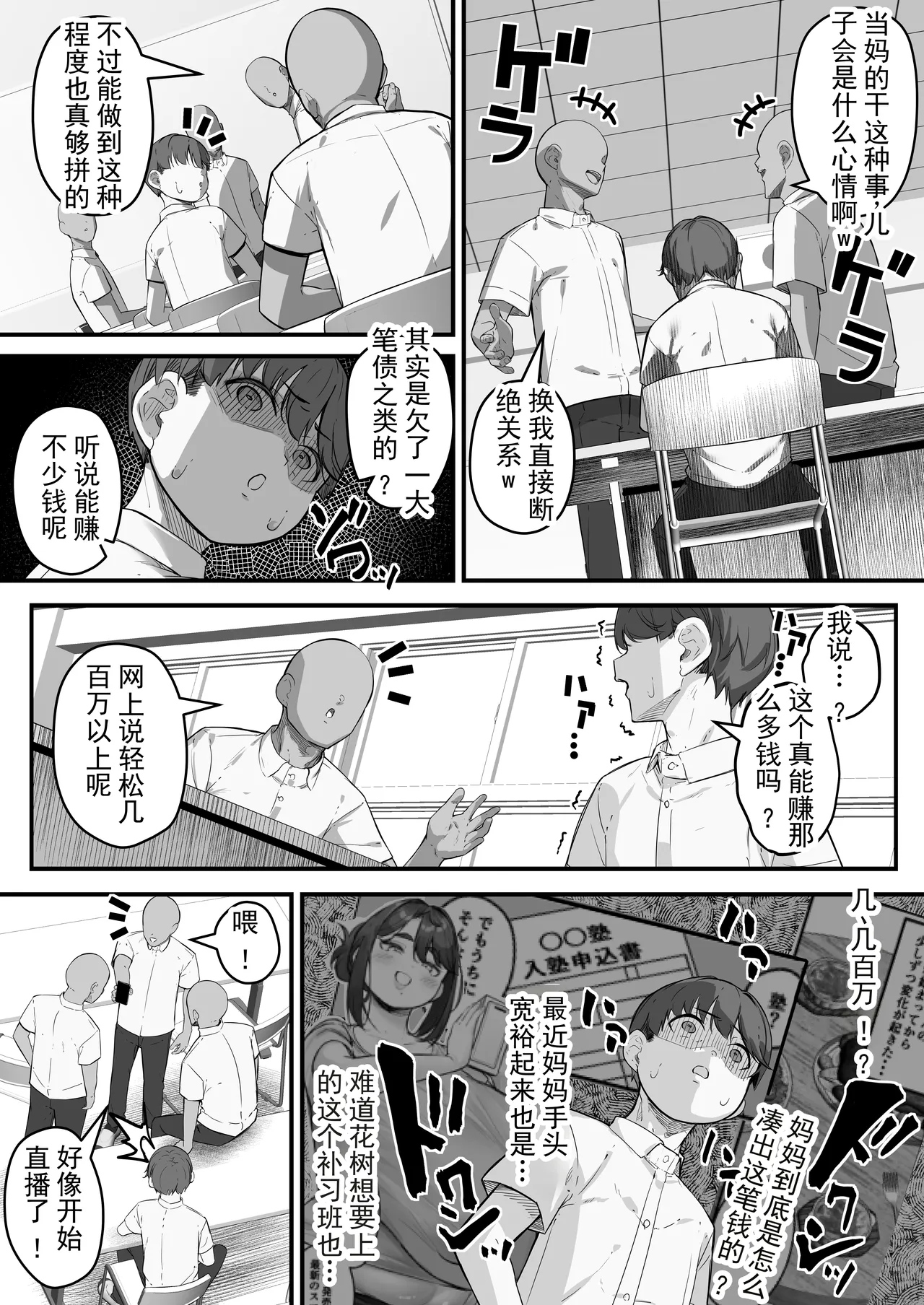 [爆π堂 (口VE)] 下垂长乳妈妈被轻浮男寝取2 [中国翻译]