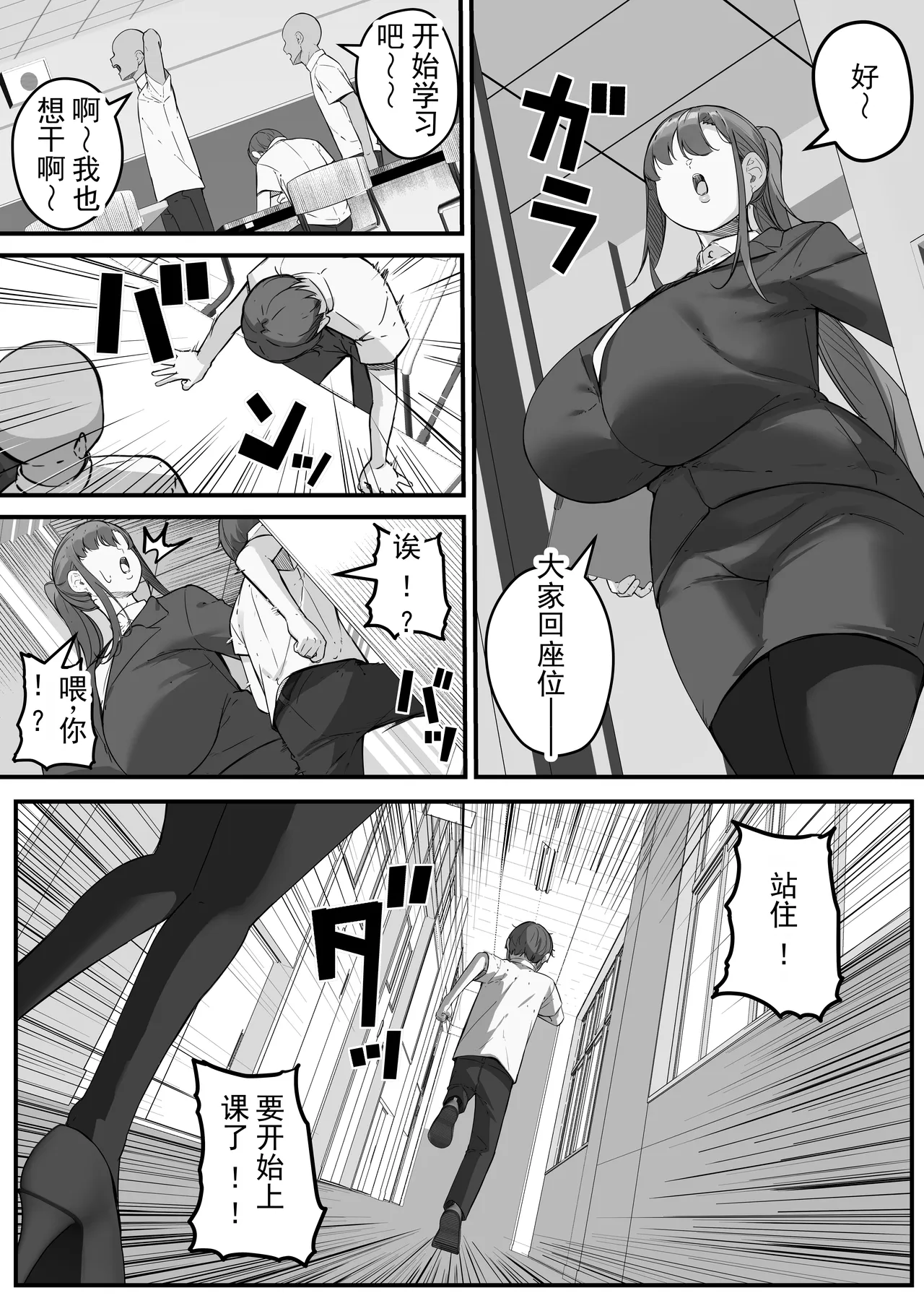 [爆π堂 (口VE)] 下垂长乳妈妈被轻浮男寝取2 [中国翻译]