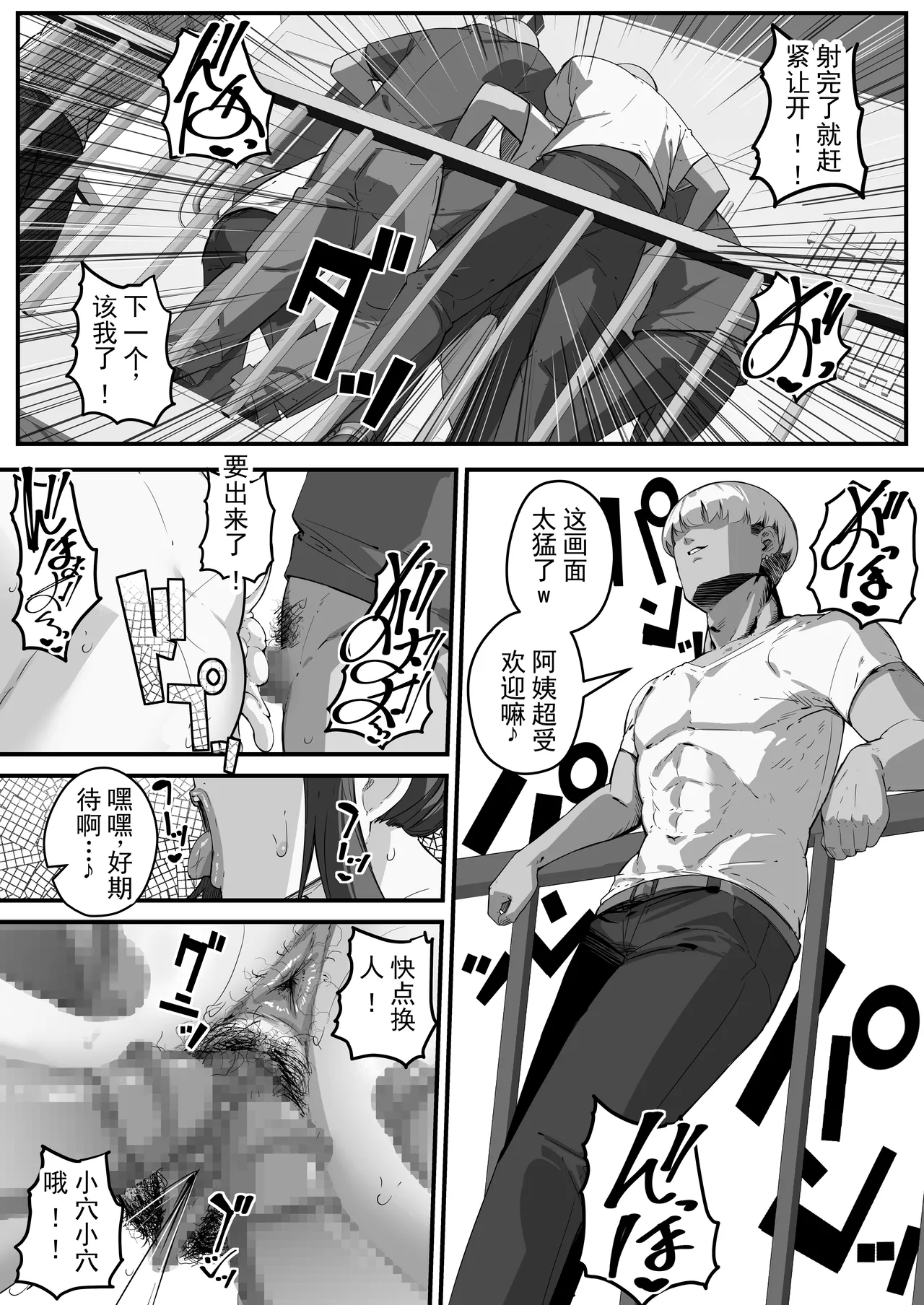 [爆π堂 (口VE)] 下垂长乳妈妈被轻浮男寝取2 [中国翻译]