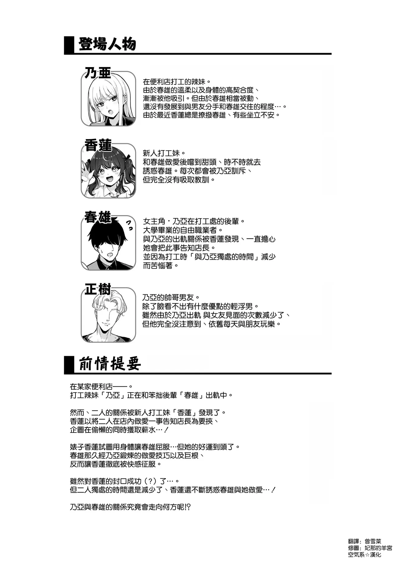 [Maritozzo (BS3)] 与有男友的巨乳打工辣妹疯狂做爱的故事4 [中国翻译]