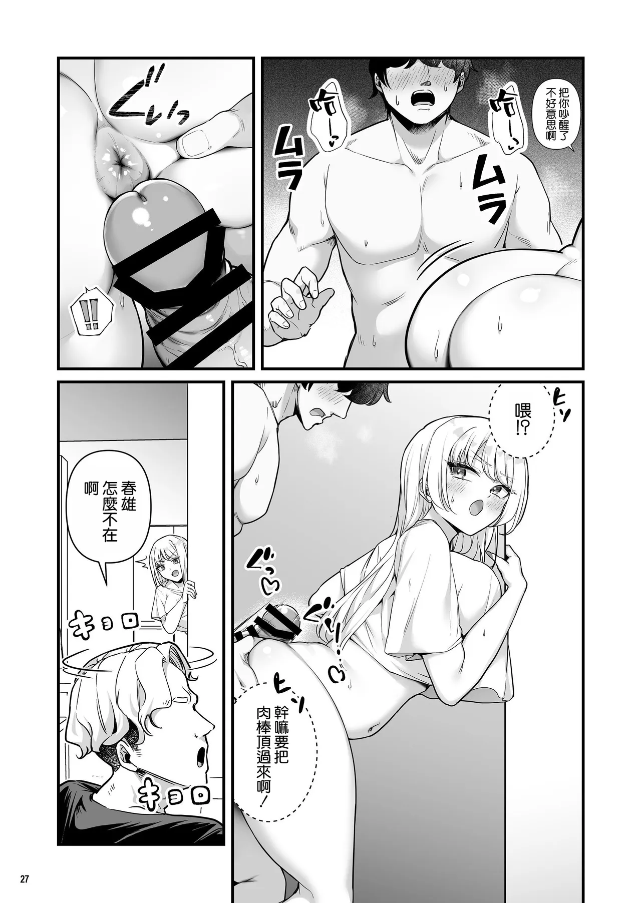 [Maritozzo (BS3)] 与有男友的巨乳打工辣妹疯狂做爱的故事4 [中国翻译]