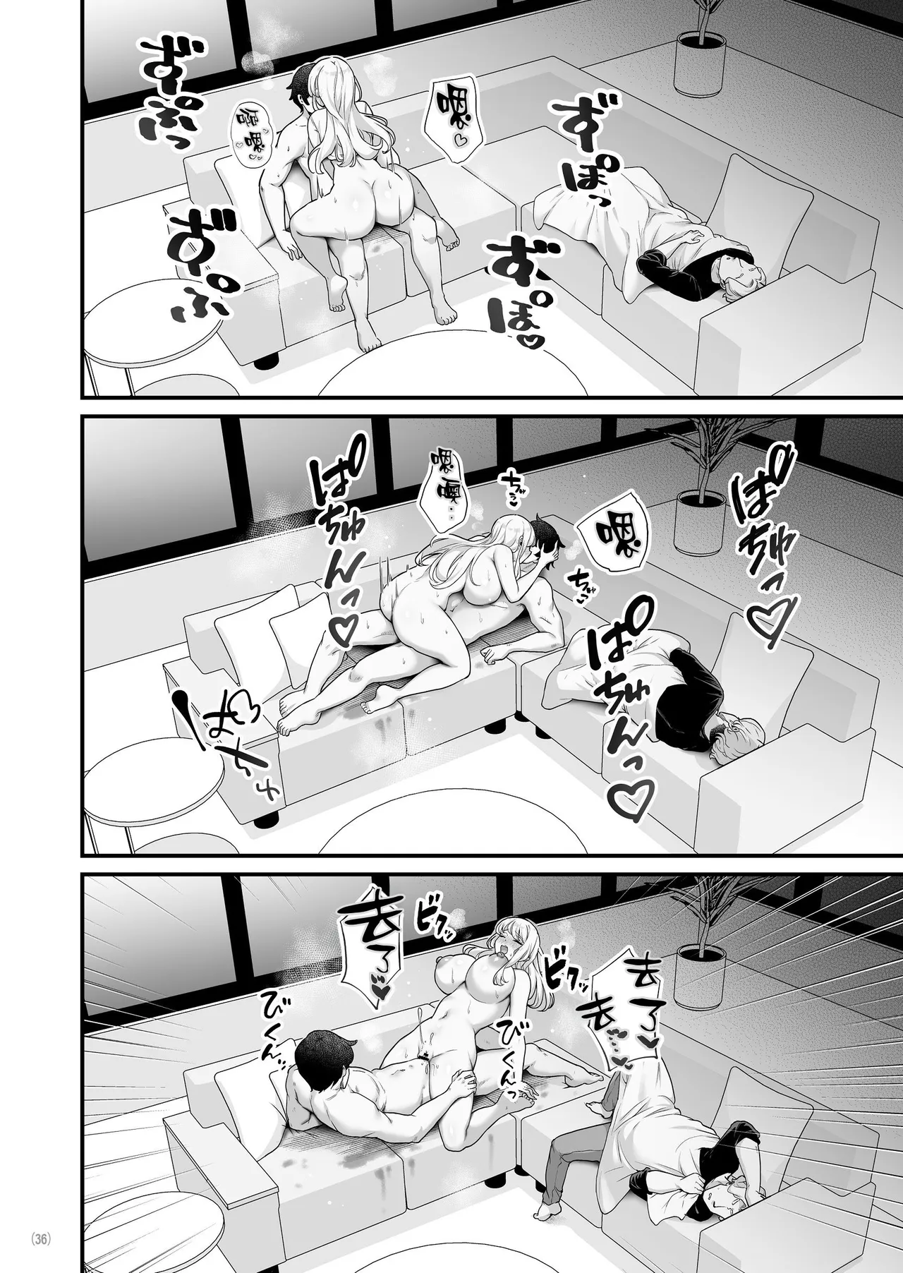 [Maritozzo (BS3)] 与有男友的巨乳打工辣妹疯狂做爱的故事4 [中国翻译]
