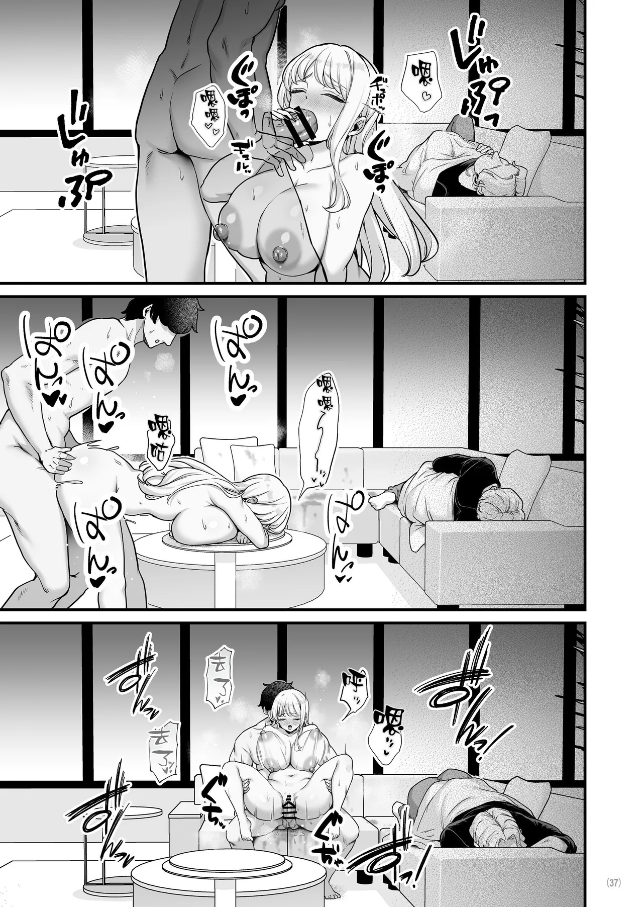 [Maritozzo (BS3)] 与有男友的巨乳打工辣妹疯狂做爱的故事4 [中国翻译]
