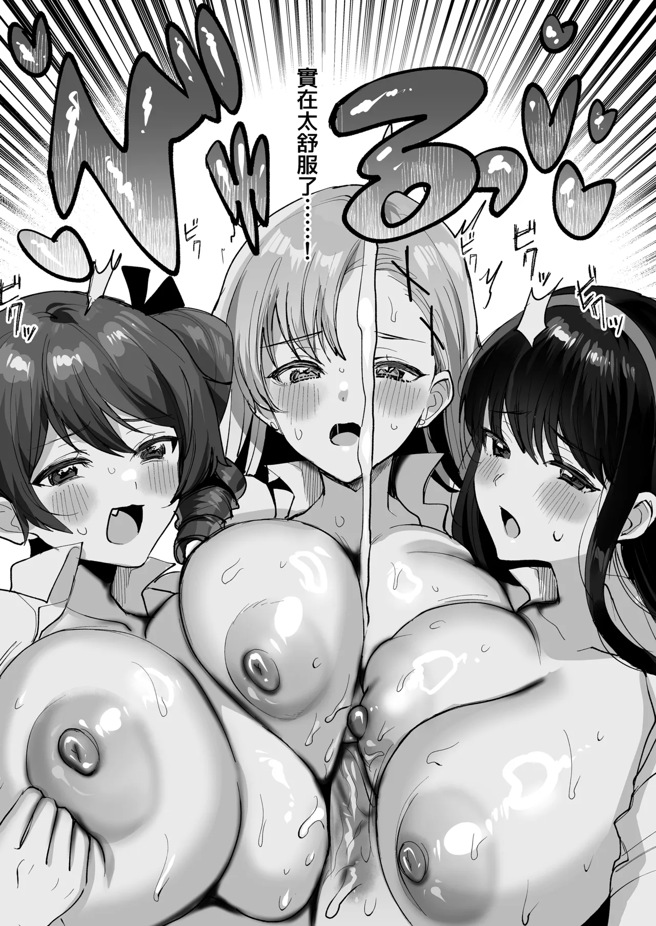 [めいめいこ (めーすけ)] 和喜欢的人两情相悦后 和围绕她的女生们4P了的故事 [中国翻译] [无修正] [DL版]