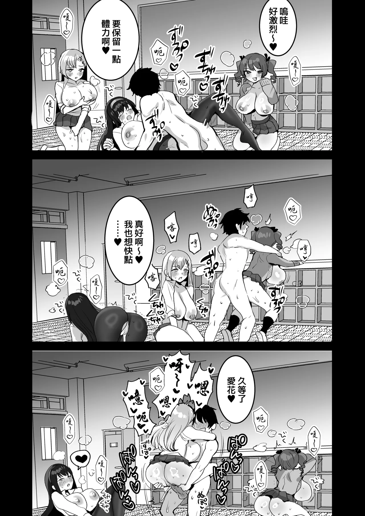 [めいめいこ (めーすけ)] 和喜欢的人两情相悦后 和围绕她的女生们4P了的故事 [中国翻译] [无修正] [DL版]