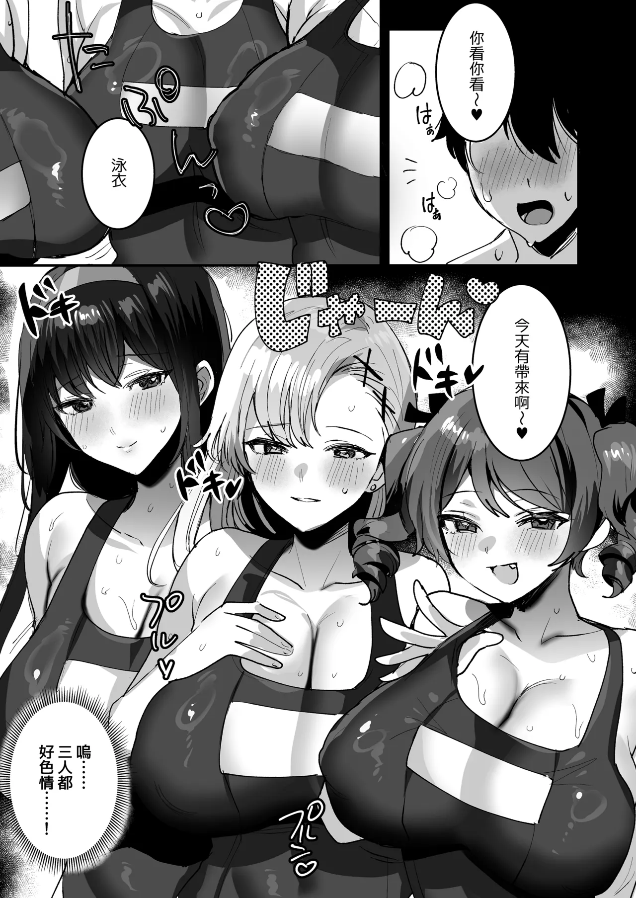 [めいめいこ (めーすけ)] 和喜欢的人两情相悦后 和围绕她的女生们4P了的故事 [中国翻译] [无修正] [DL版]