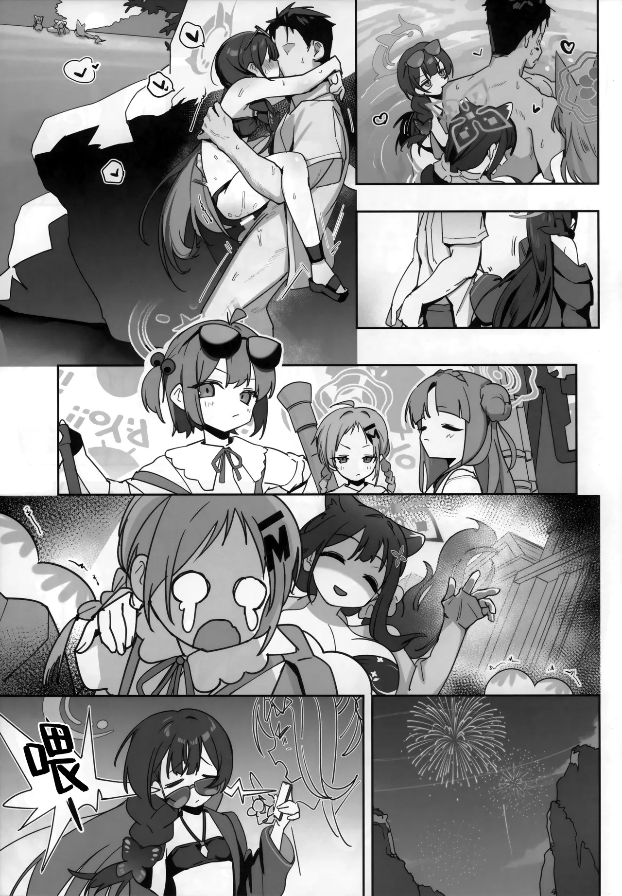 (C108) [寛容な羊羹 (p-n)] 夏日的门主很会叫 (蔚蓝档案) [中国翻訳]