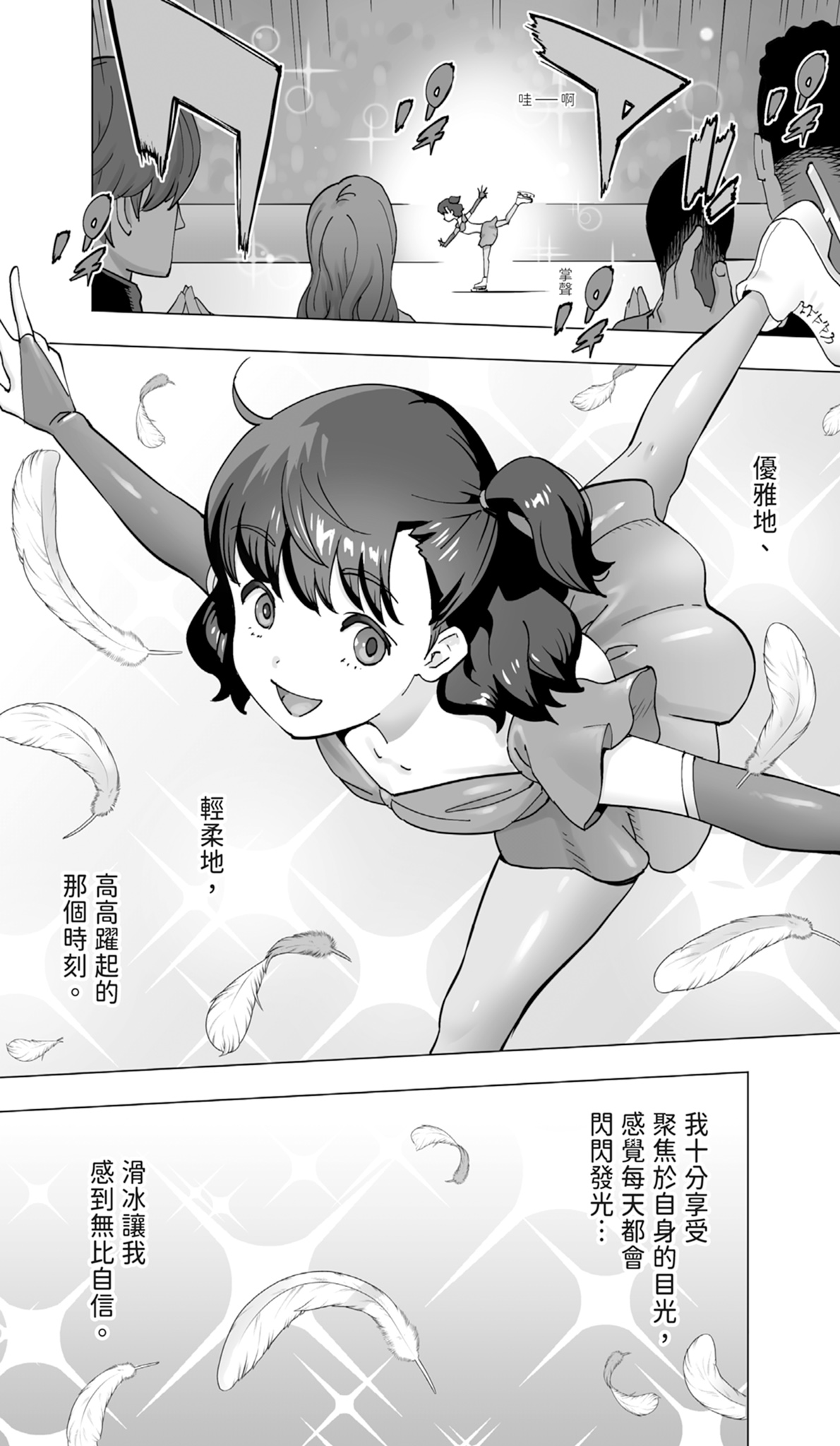 [STUDIOふあん (琴義弓介)] 在活地狱按摩中醒来的前花样滑冰选手女大学生 [中国翻译] [DL版]
