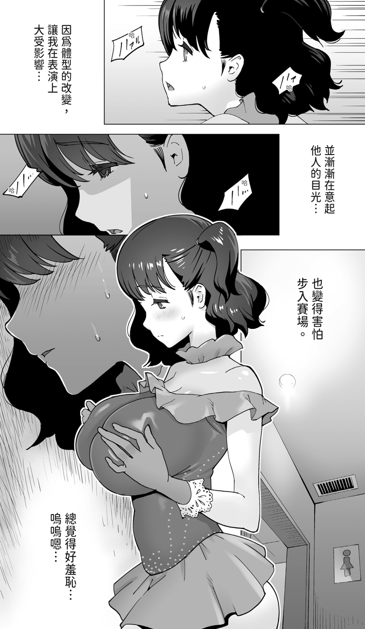 [STUDIOふあん (琴義弓介)] 在活地狱按摩中醒来的前花样滑冰选手女大学生 [中国翻译] [DL版]