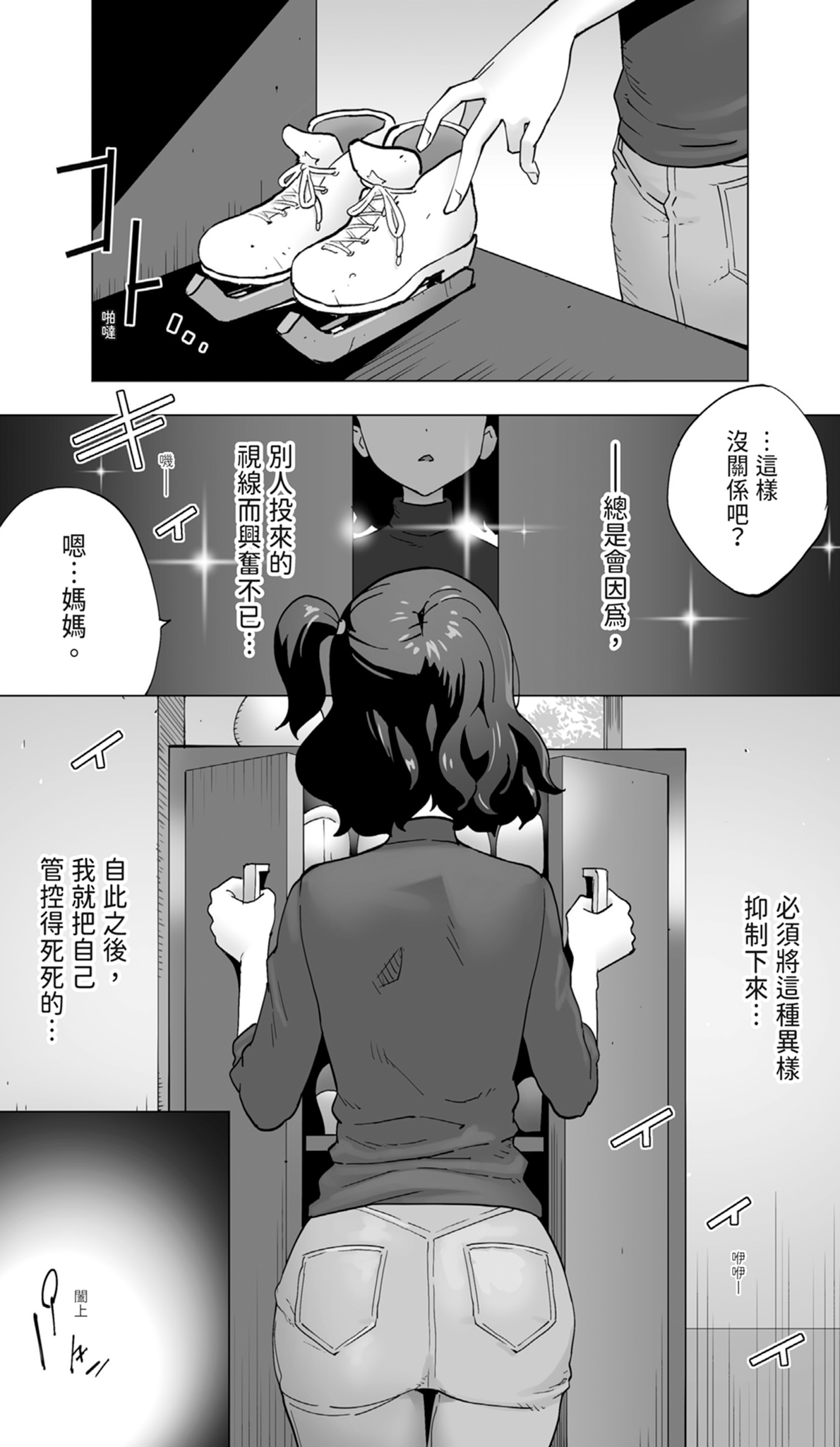 [STUDIOふあん (琴義弓介)] 在活地狱按摩中醒来的前花样滑冰选手女大学生 [中国翻译] [DL版]