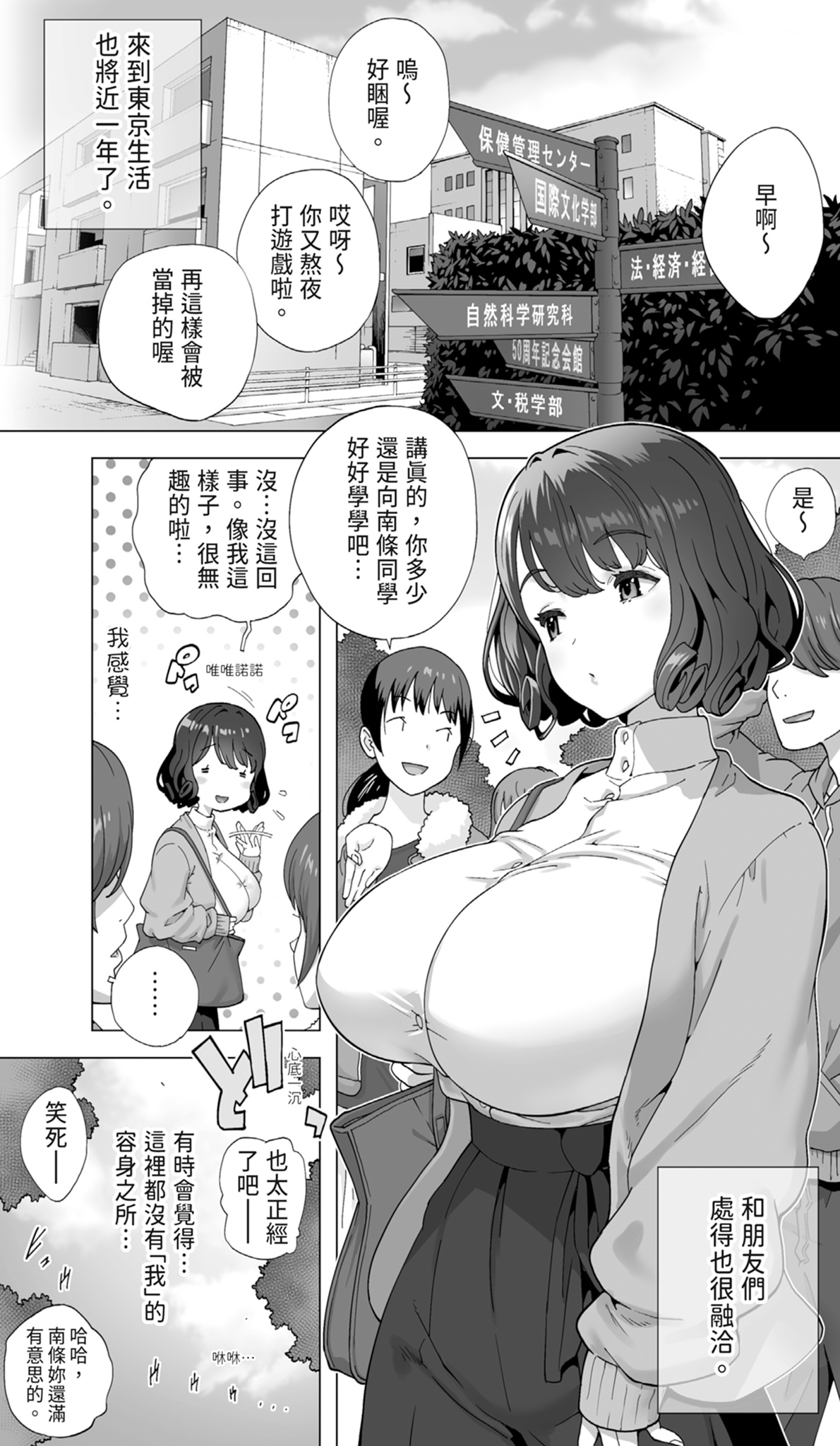 [STUDIOふあん (琴義弓介)] 在活地狱按摩中醒来的前花样滑冰选手女大学生 [中国翻译] [DL版]