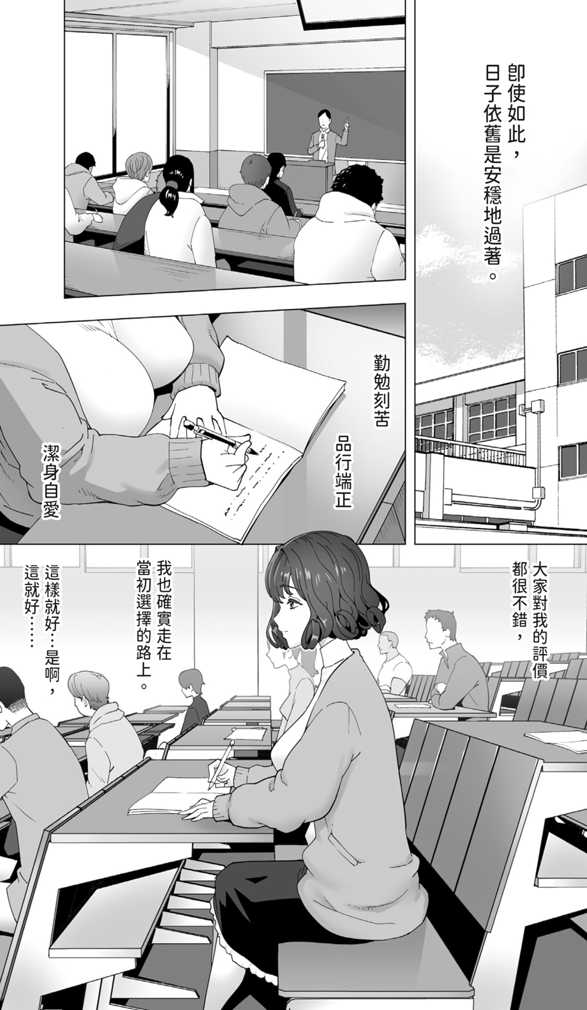 [STUDIOふあん (琴義弓介)] 在活地狱按摩中醒来的前花样滑冰选手女大学生 [中国翻译] [DL版]