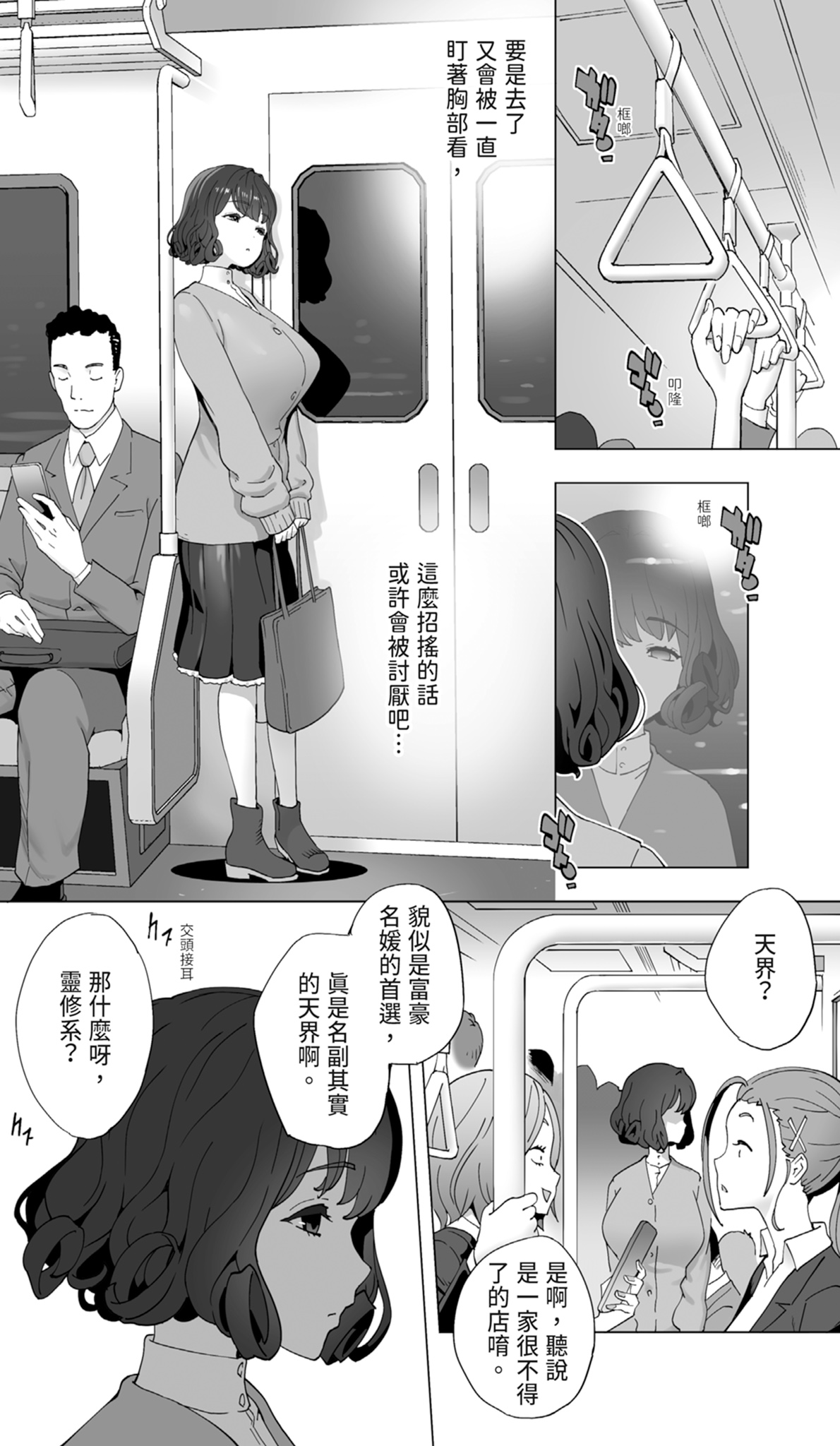 [STUDIOふあん (琴義弓介)] 在活地狱按摩中醒来的前花样滑冰选手女大学生 [中国翻译] [DL版]