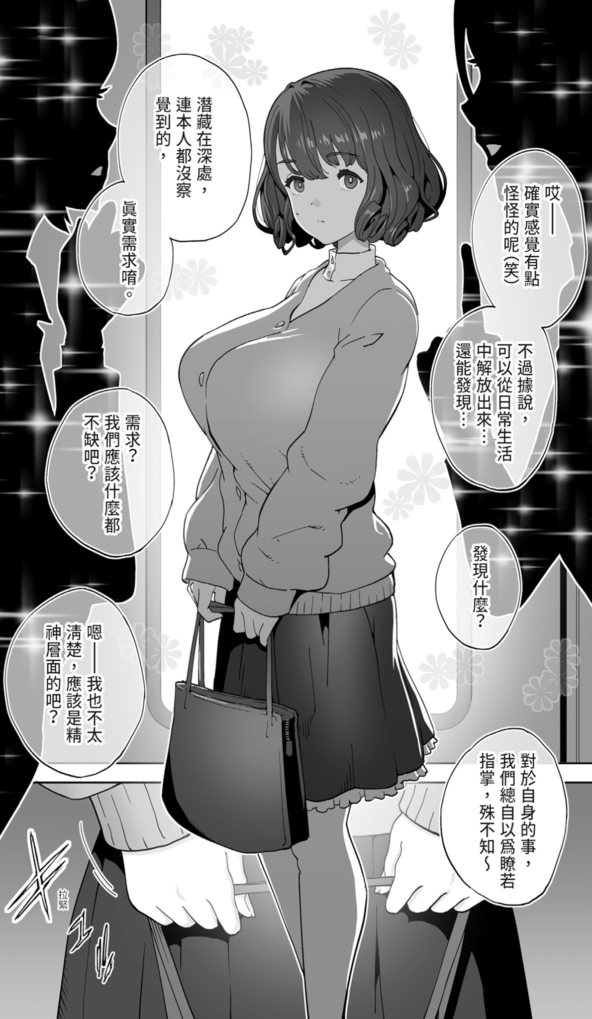 [STUDIOふあん (琴義弓介)] 在活地狱按摩中醒来的前花样滑冰选手女大学生 [中国翻译] [DL版]