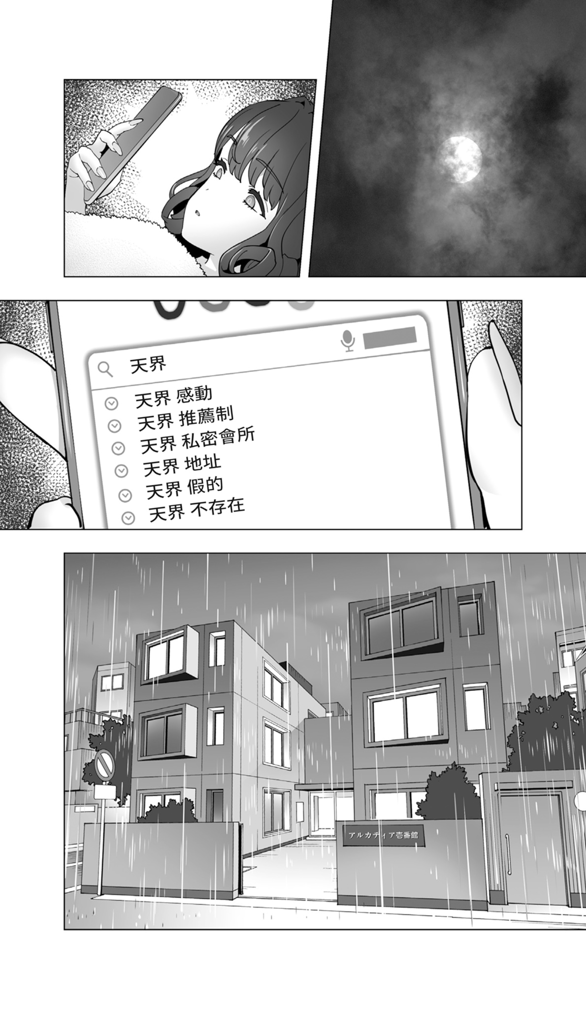 [STUDIOふあん (琴義弓介)] 在活地狱按摩中醒来的前花样滑冰选手女大学生 [中国翻译] [DL版]